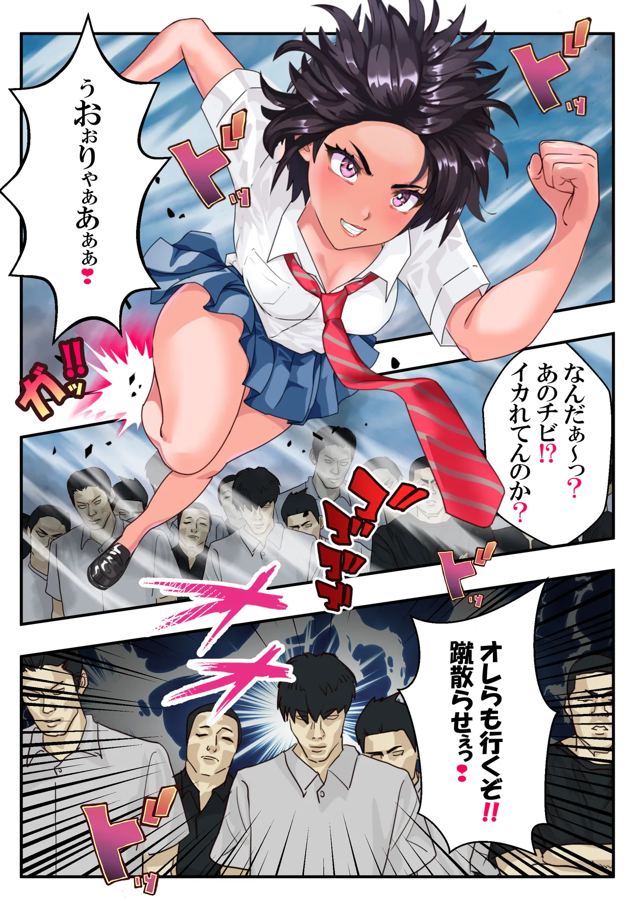 つばさ腰抜けるまで❤第15話 Page.21