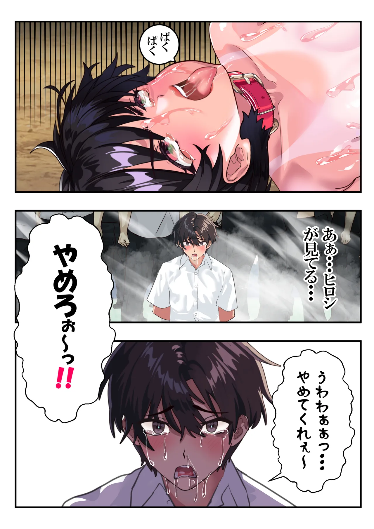 つばさ腰抜けるまで❤第15話 Page.41