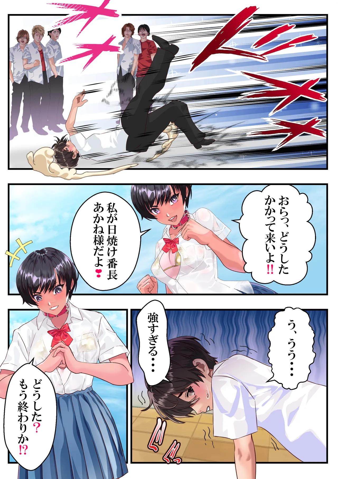 日焼け番長あかね４❤第11話 Page.30