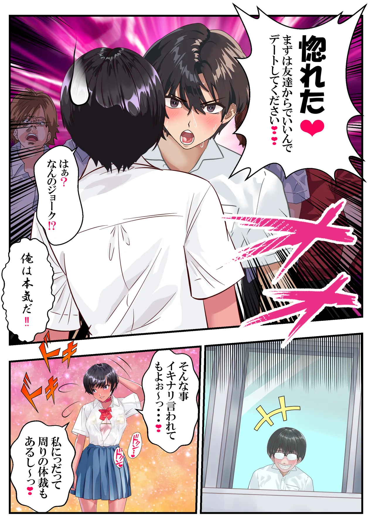 日焼け番長あかね４❤第11話 Page.31