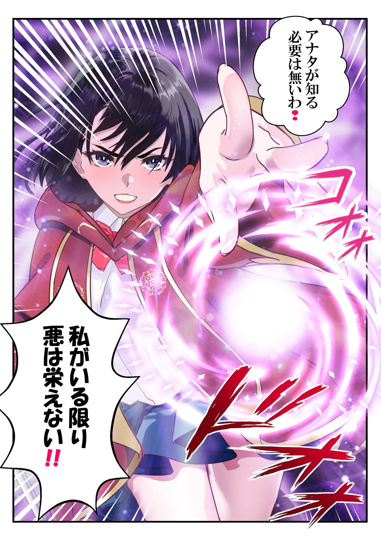 恥辱のカナタ❤ Page.15