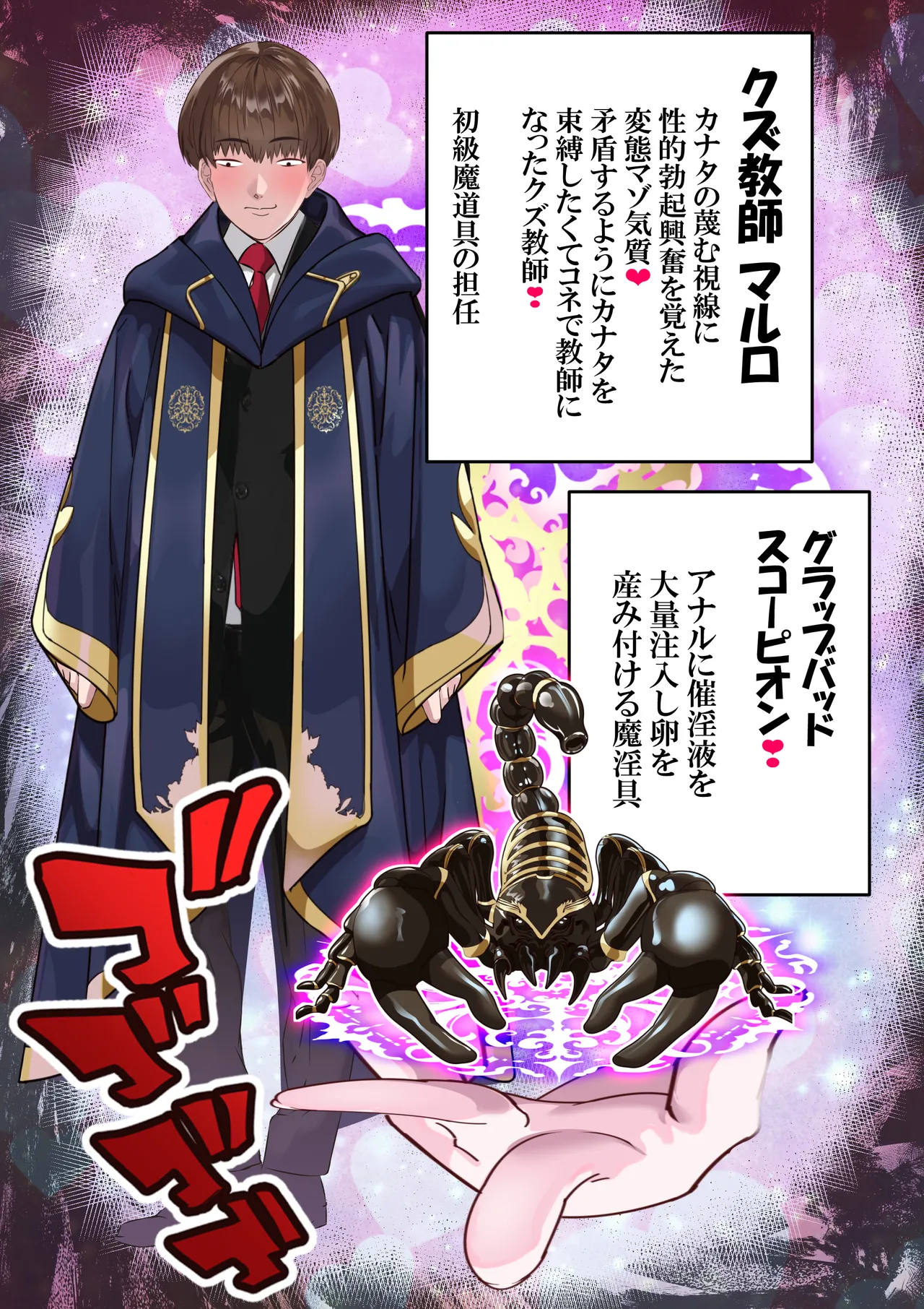 恥辱のカナタ❤ Page.4