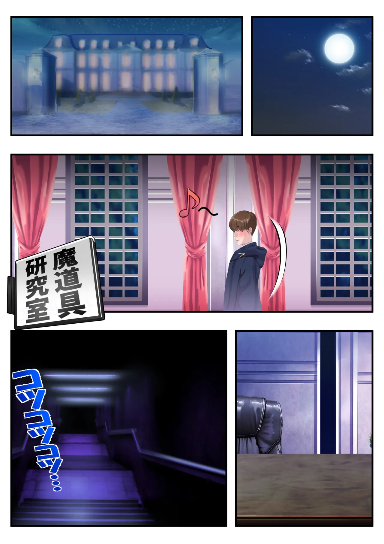 恥辱のカナタ❤ Page.43