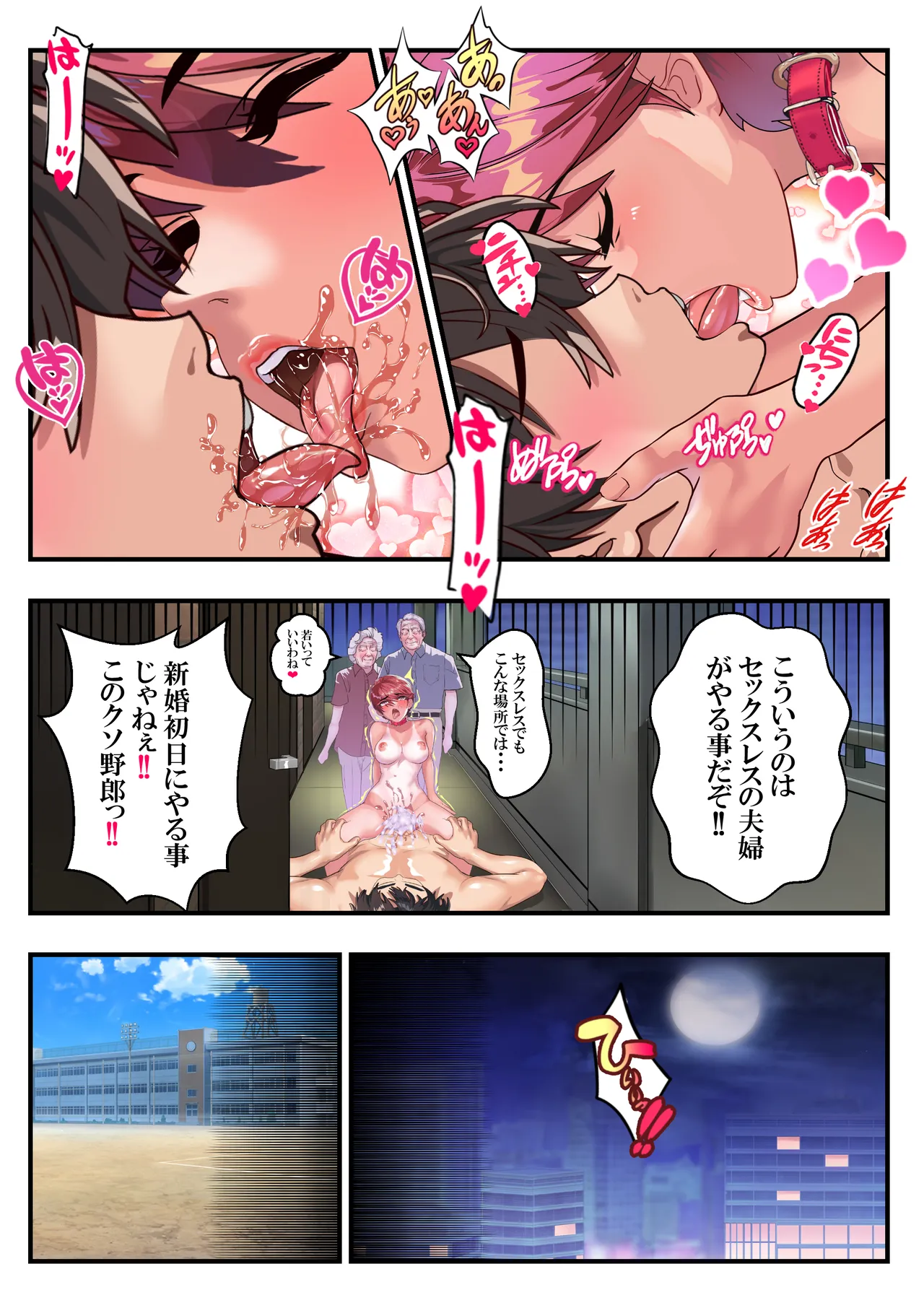 武闘派教師アスカを❤第2話 Page.6