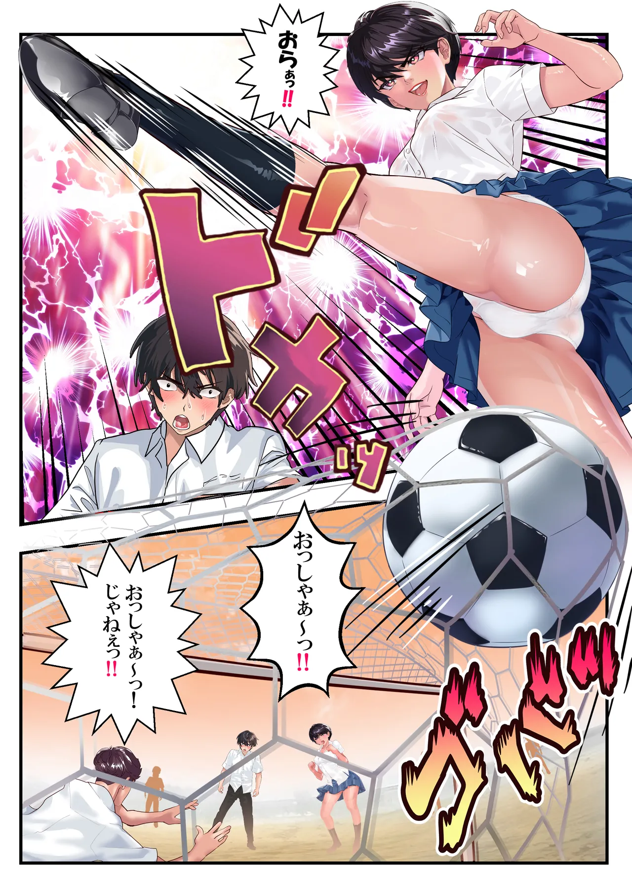 ボクッ娘ひなた❤ Page.13