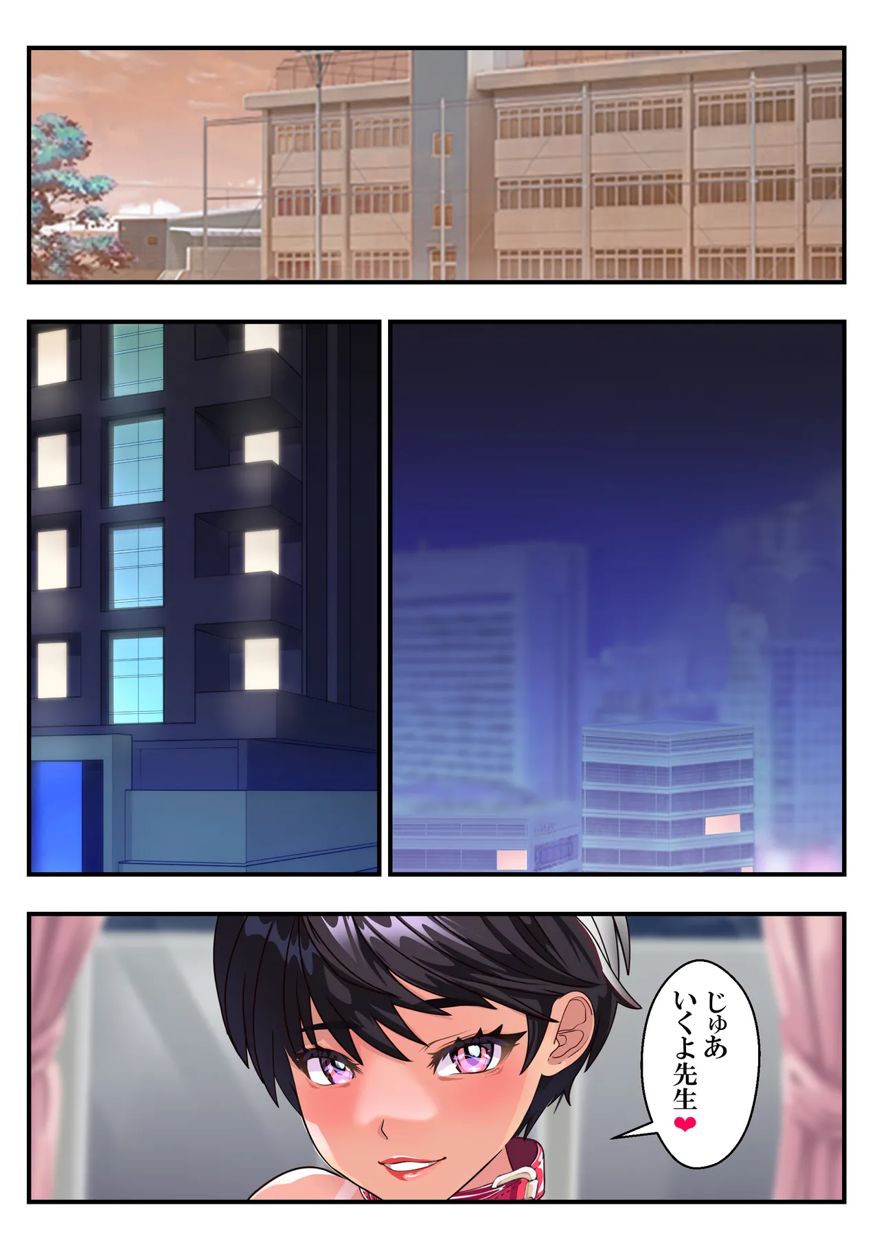 ボクッ娘ひなた❤ Page.69