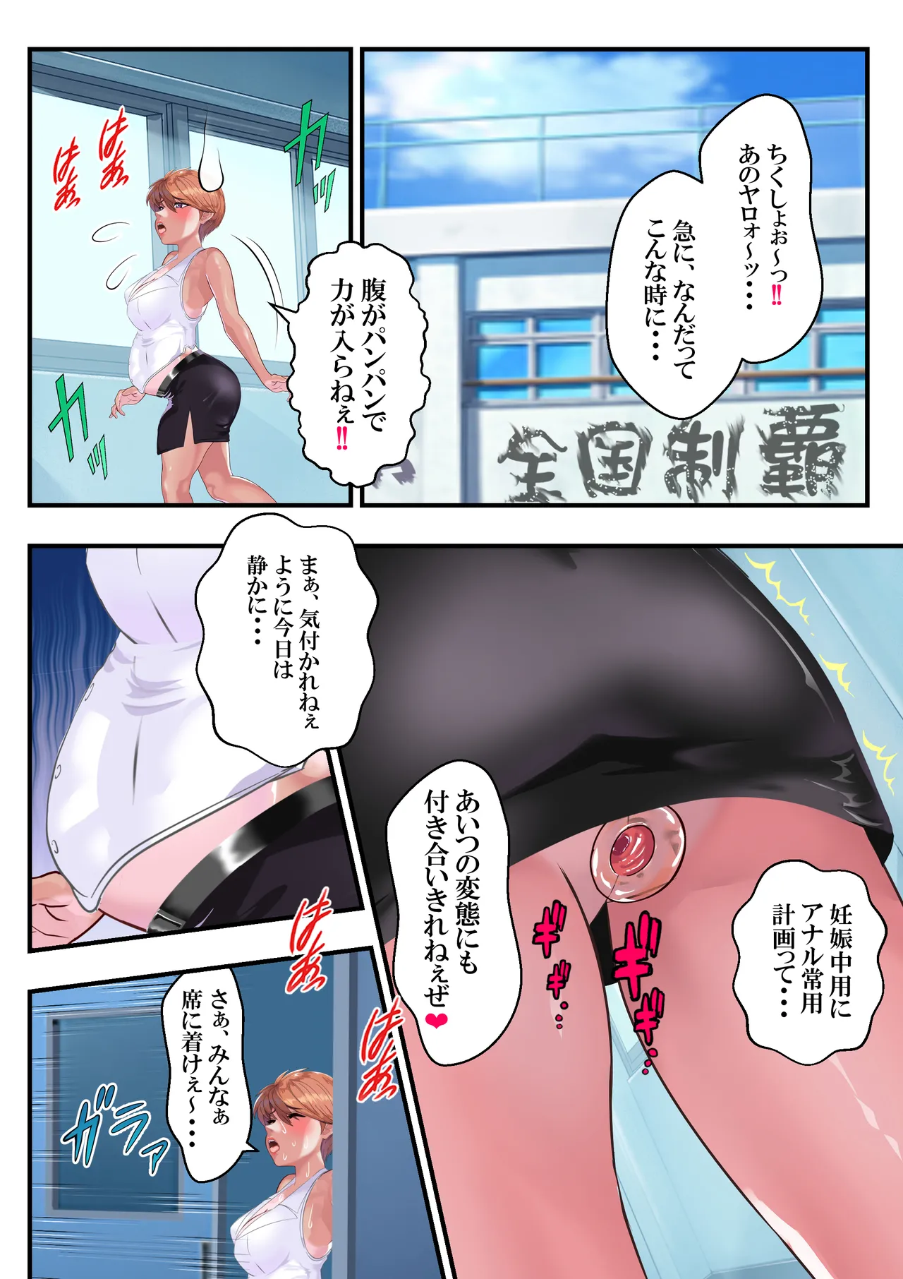 ヤンキー教師イナズマ❤ Page.37