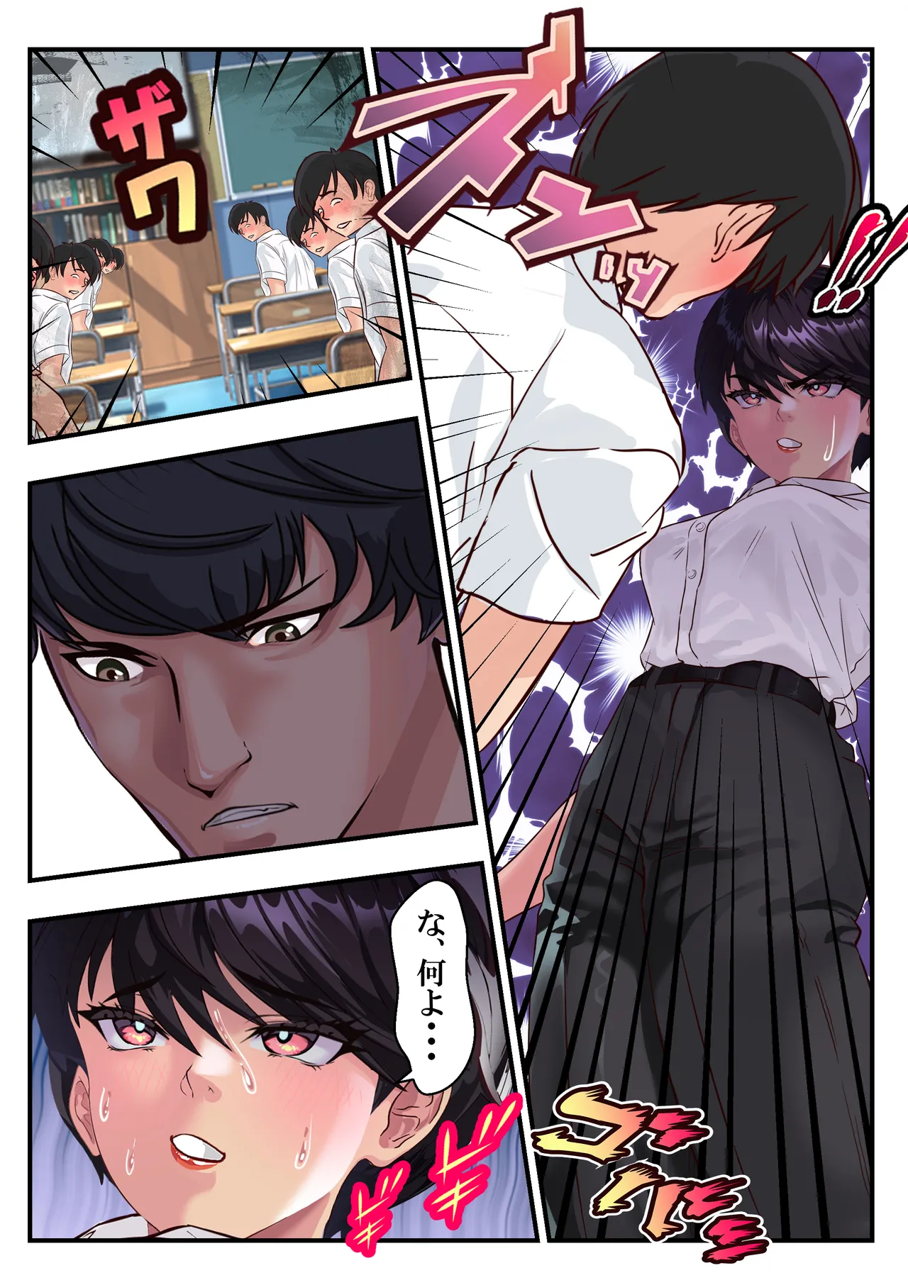 キン蹴り教師マキナ❤第18話 Page.18