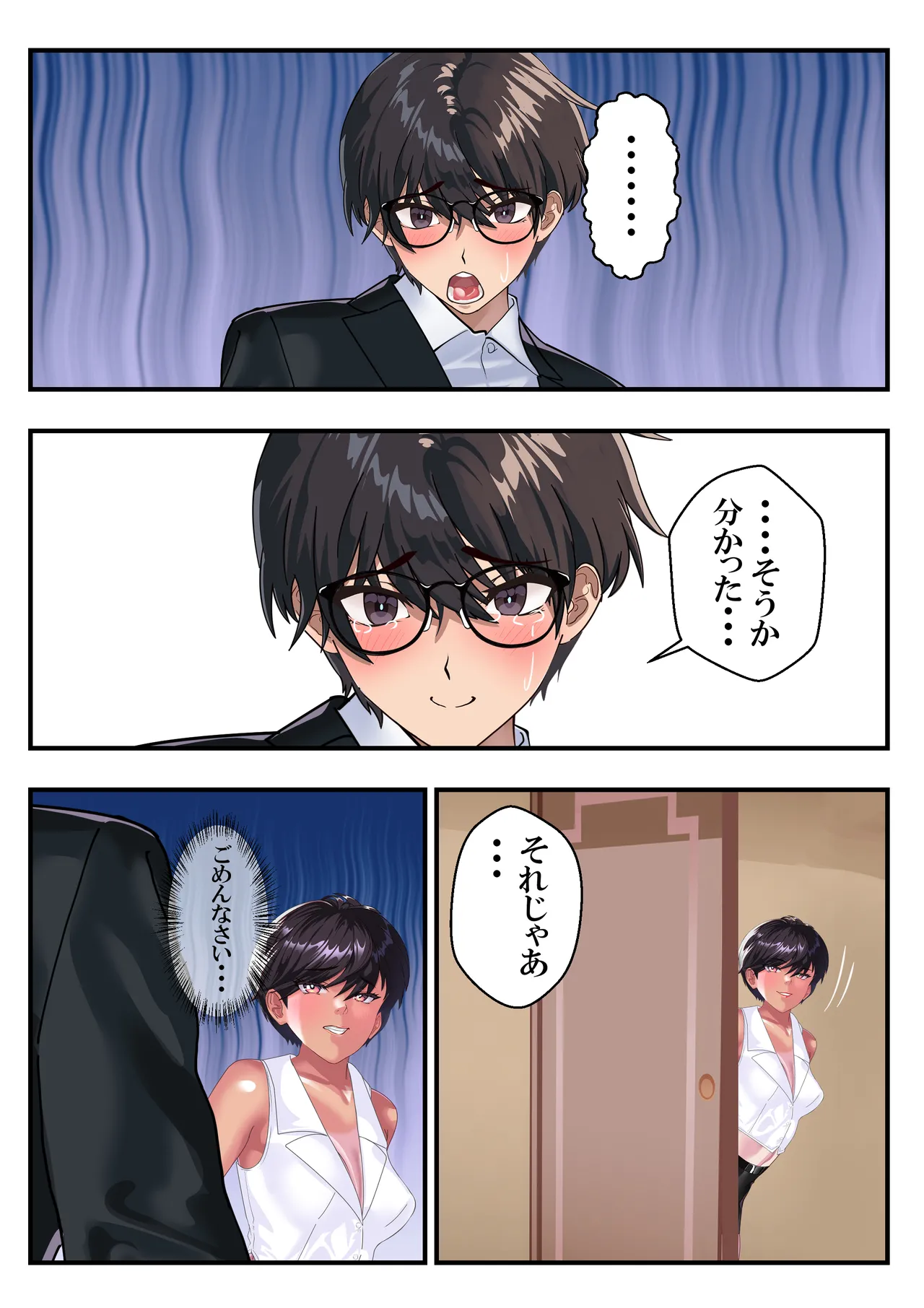 キン蹴り教師マキナ❤第18話 Page.89