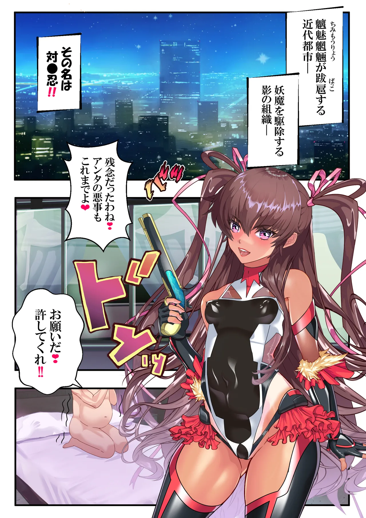 第13 話 びっくりクリ❤ Page.11