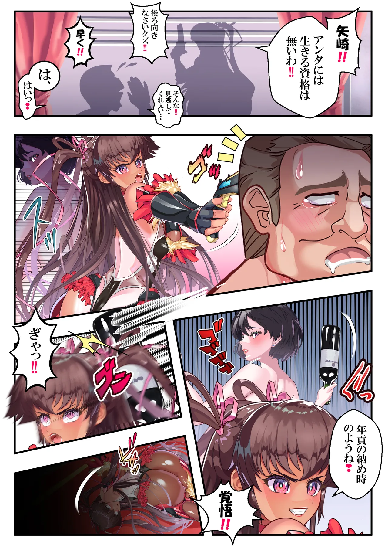 第13 話 びっくりクリ❤ Page.14