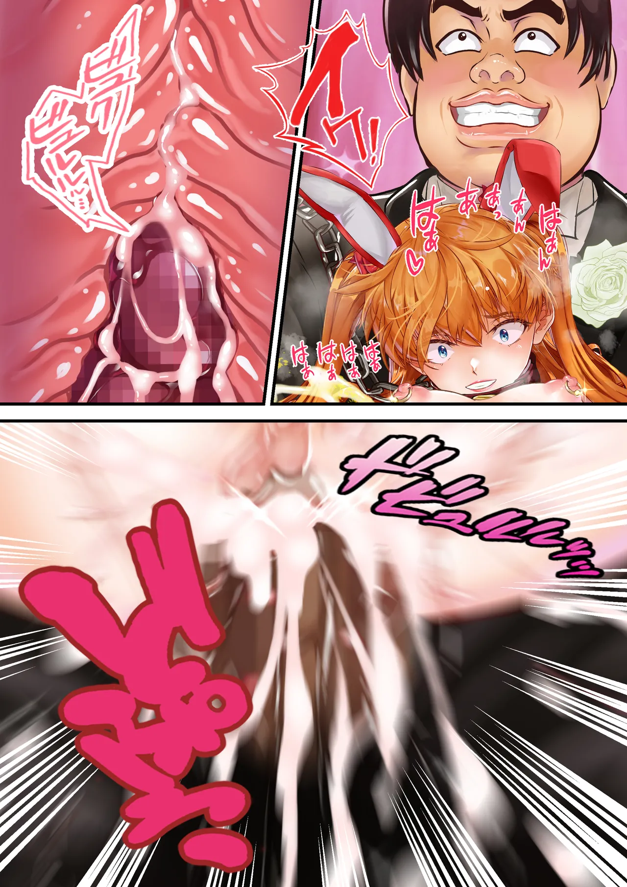 愛され過ぎてネトラレ陽子❤ Page.140