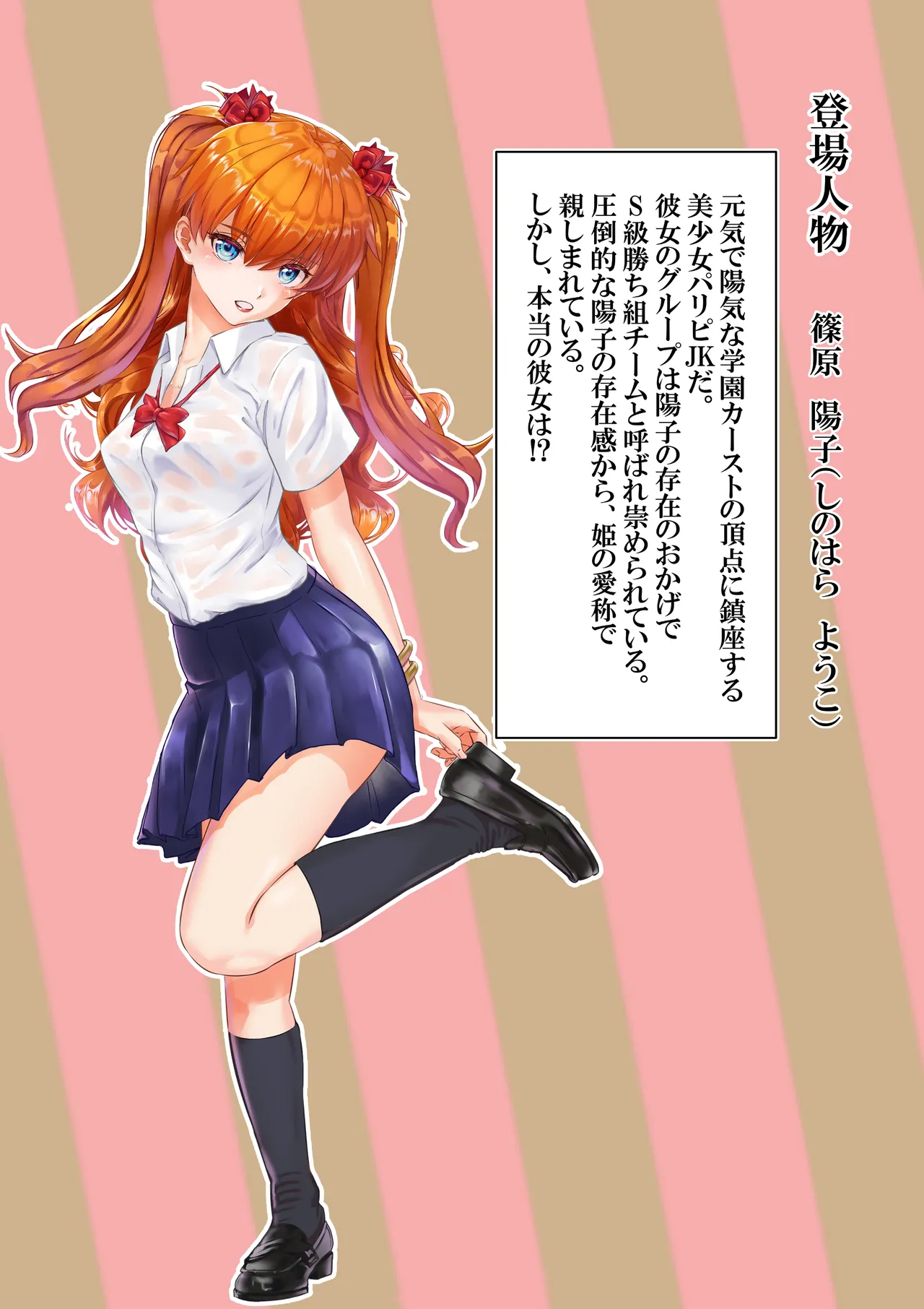 愛され過ぎてネトラレ陽子❤ Page.188