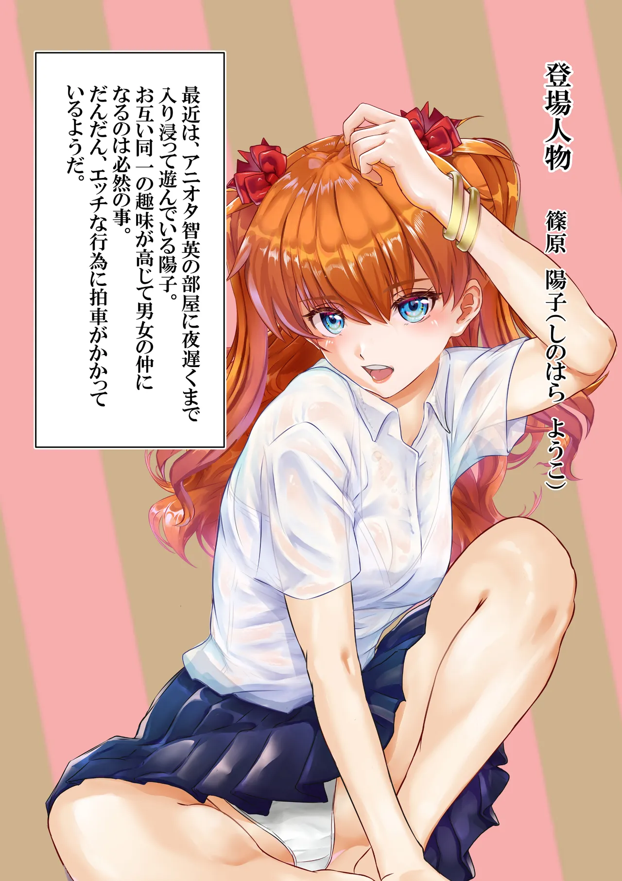 愛され過ぎてネトラレ陽子❤ Page.190