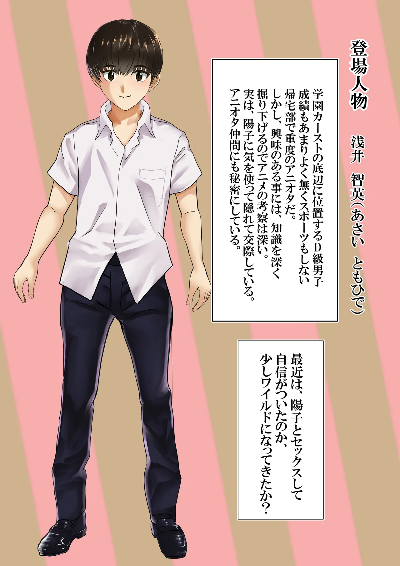 愛され過ぎてネトラレ陽子❤ Page.191