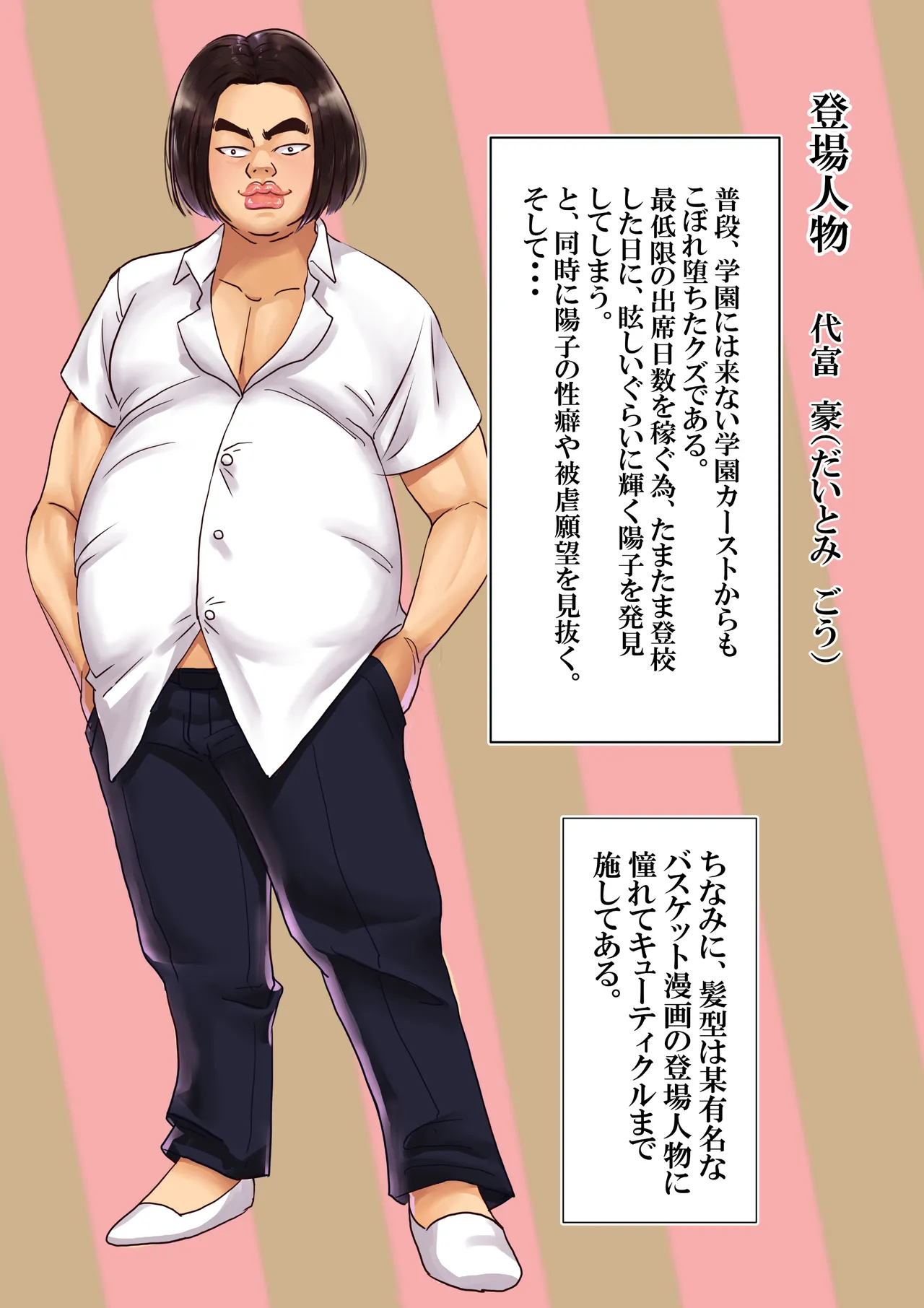 愛され過ぎてネトラレ陽子❤ Page.192