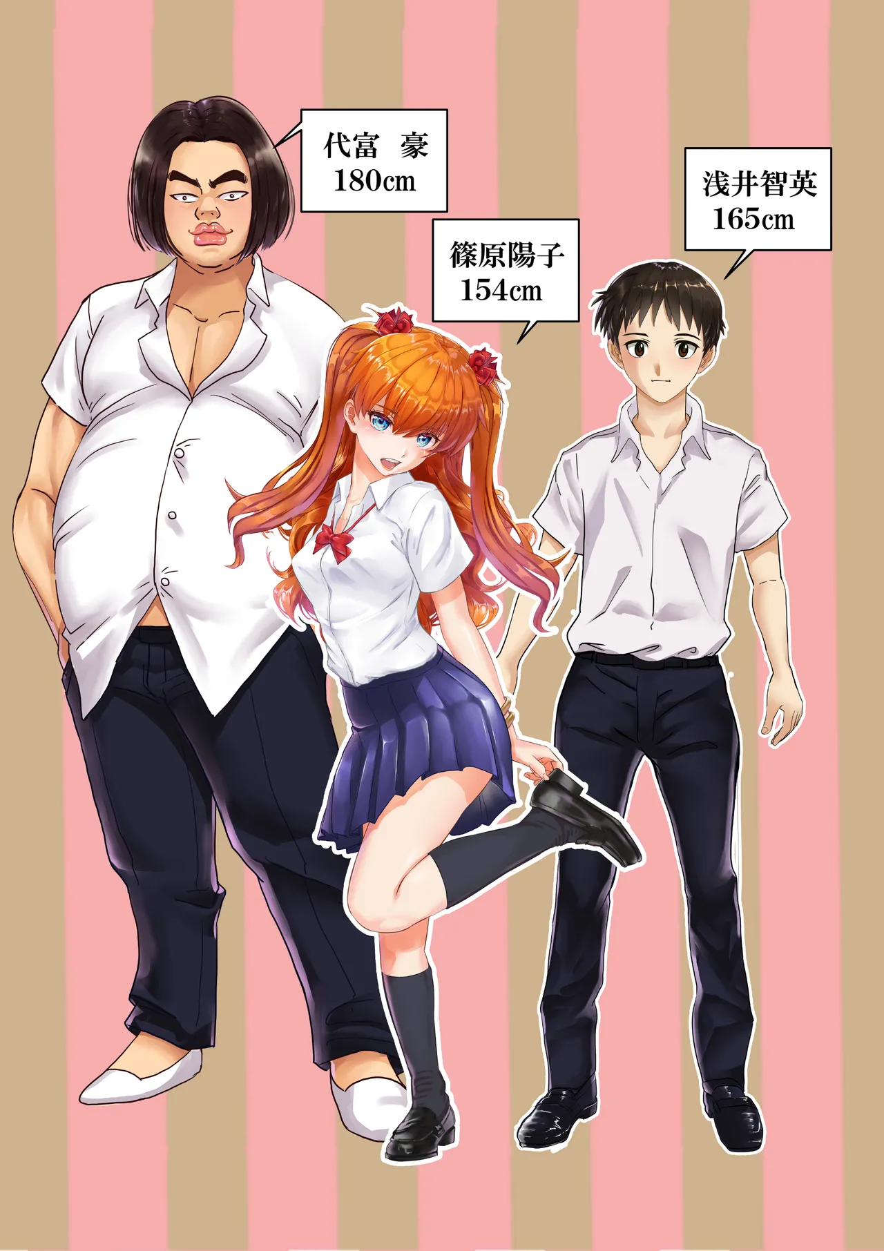 愛され過ぎてネトラレ陽子❤ Page.193