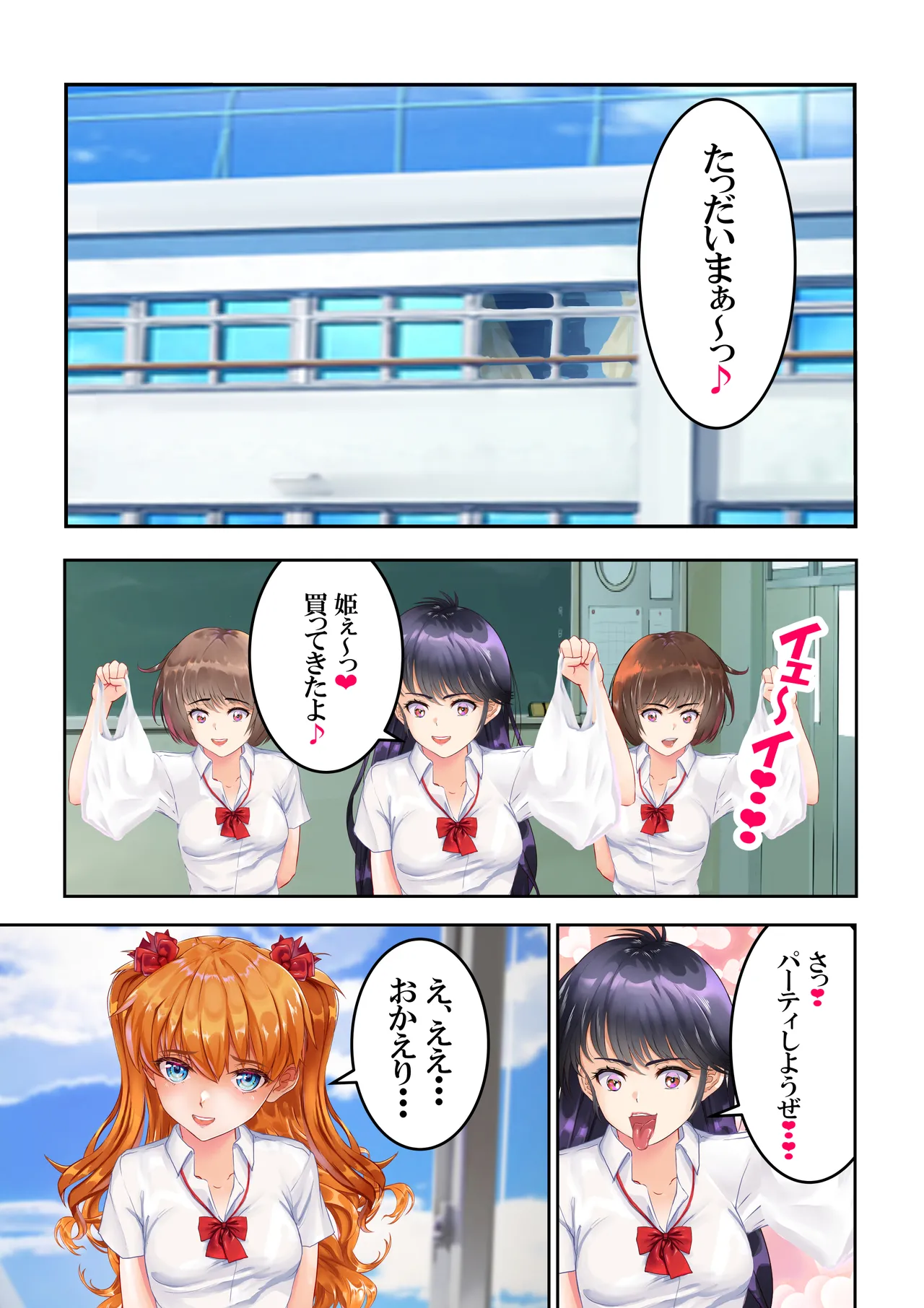 愛され過ぎてネトラレ陽子❤ Page.57