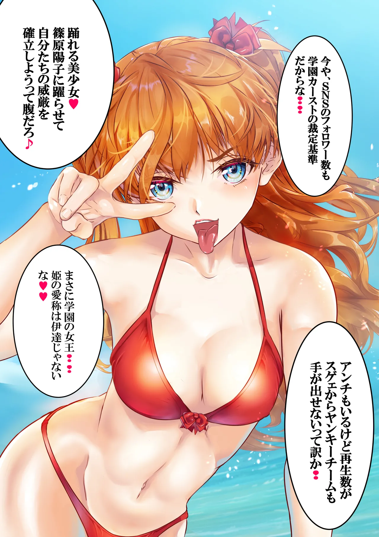 愛され過ぎてネトラレ陽子❤ Page.6