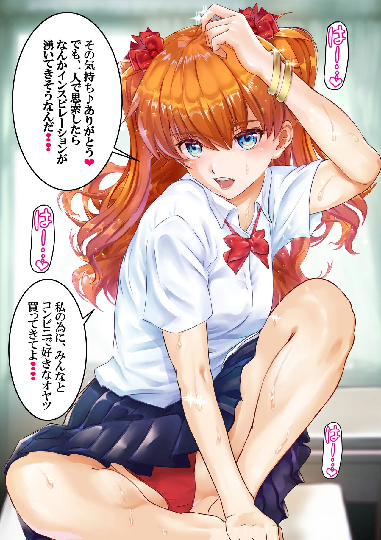 愛され過ぎてネトラレ陽子❤ Page.8