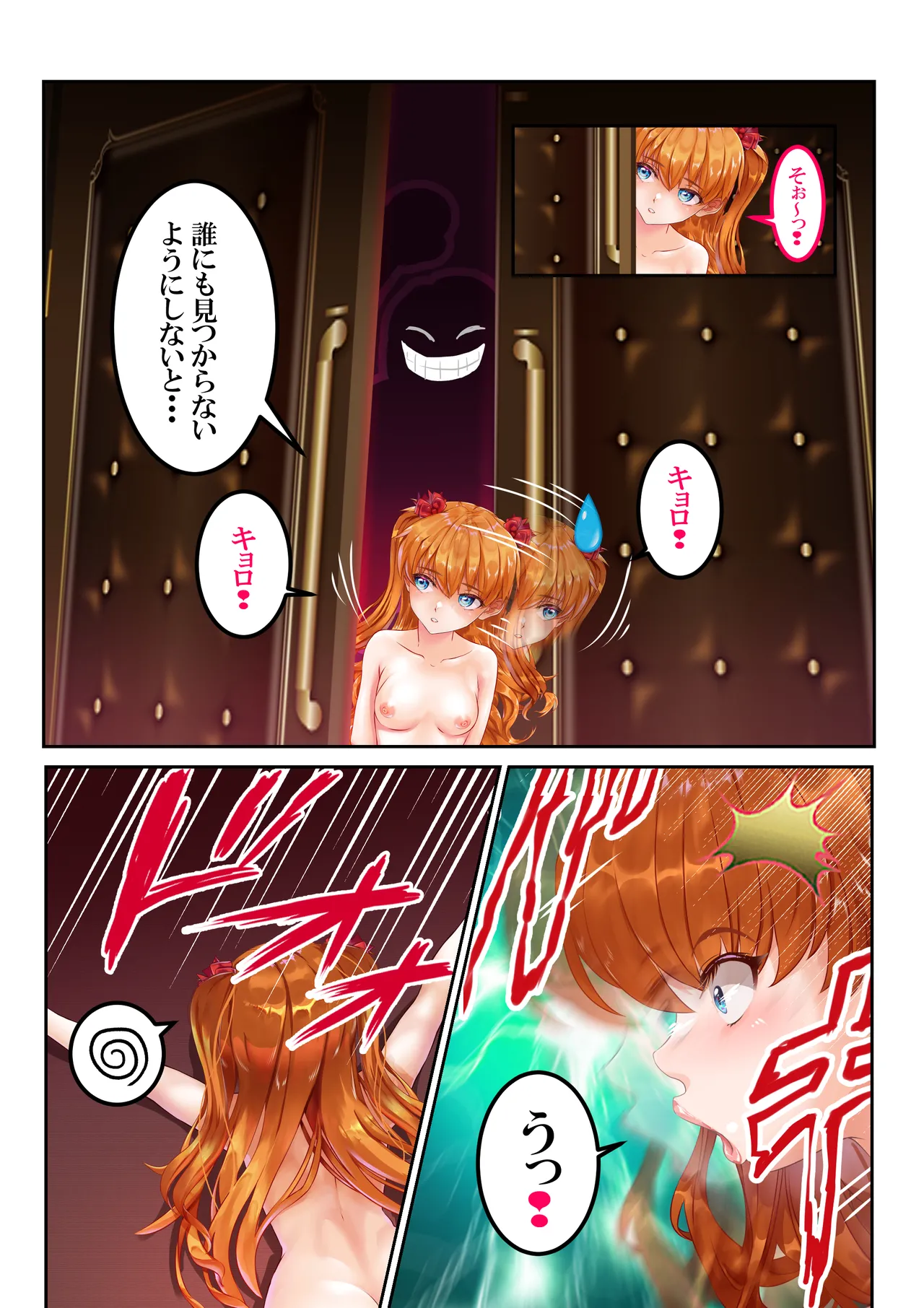 愛され過ぎてネトラレ陽子❤ Page.86