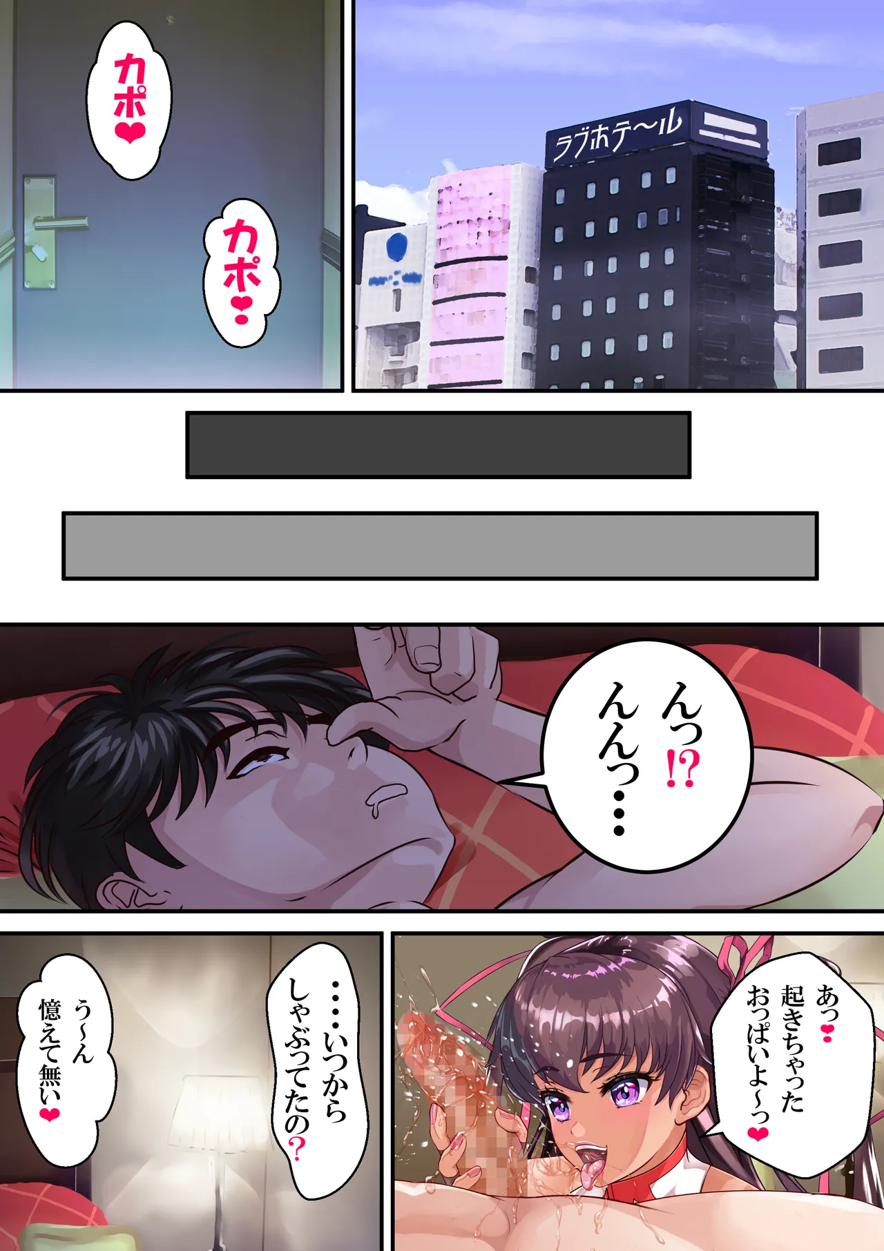 Ｙ豚ちゃん露出探訪❤ Page.22