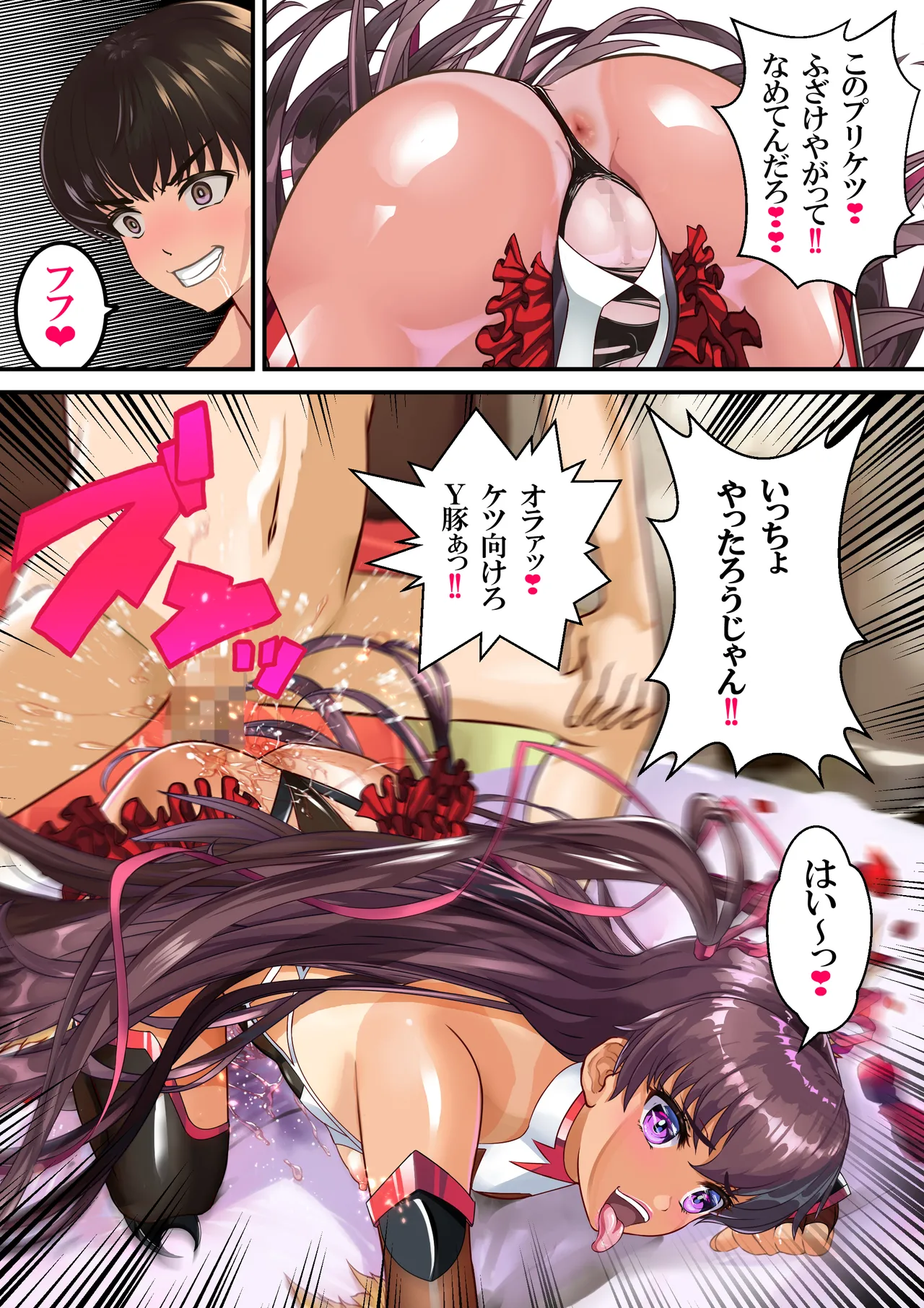 Ｙ豚ちゃん露出探訪❤ Page.24