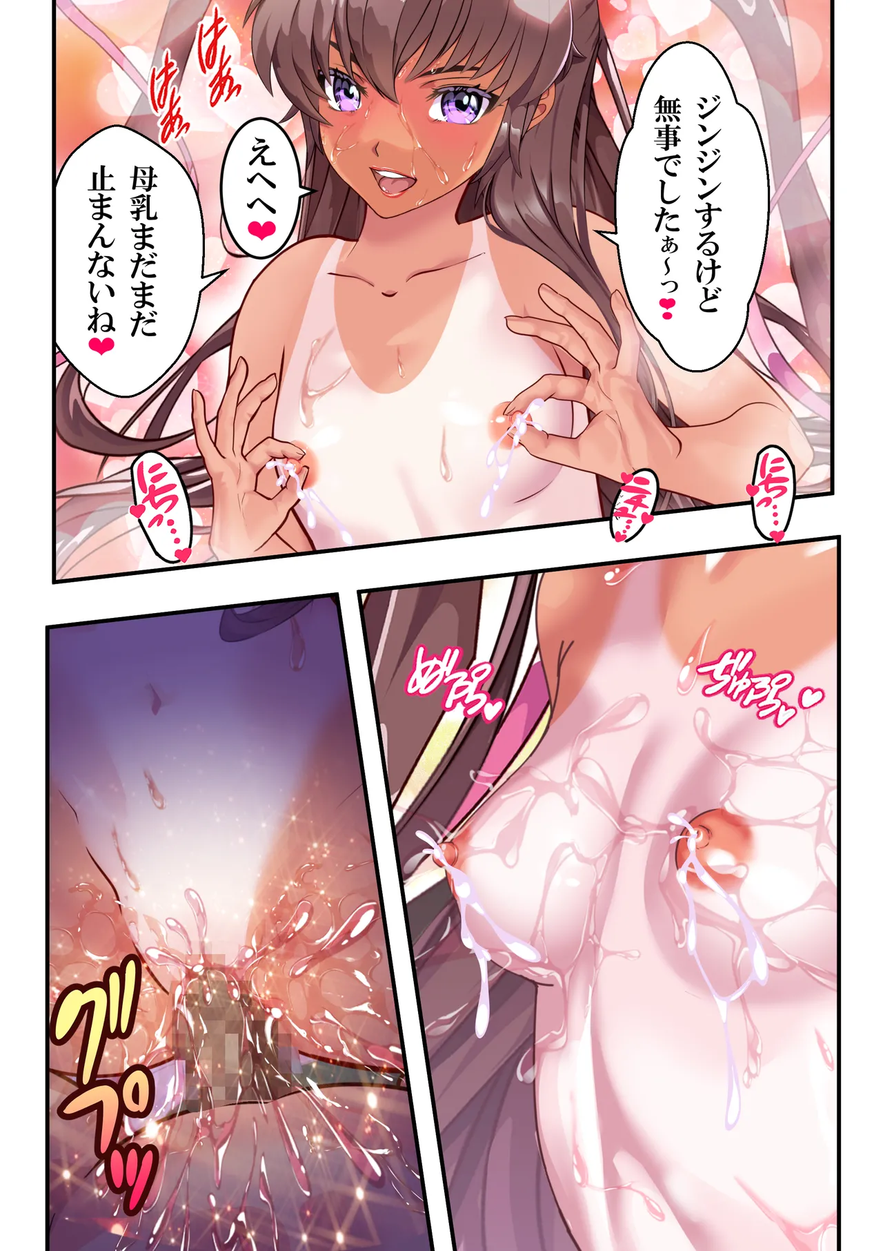 NTR対●忍ユキカゼY豚チャンネル Page.25