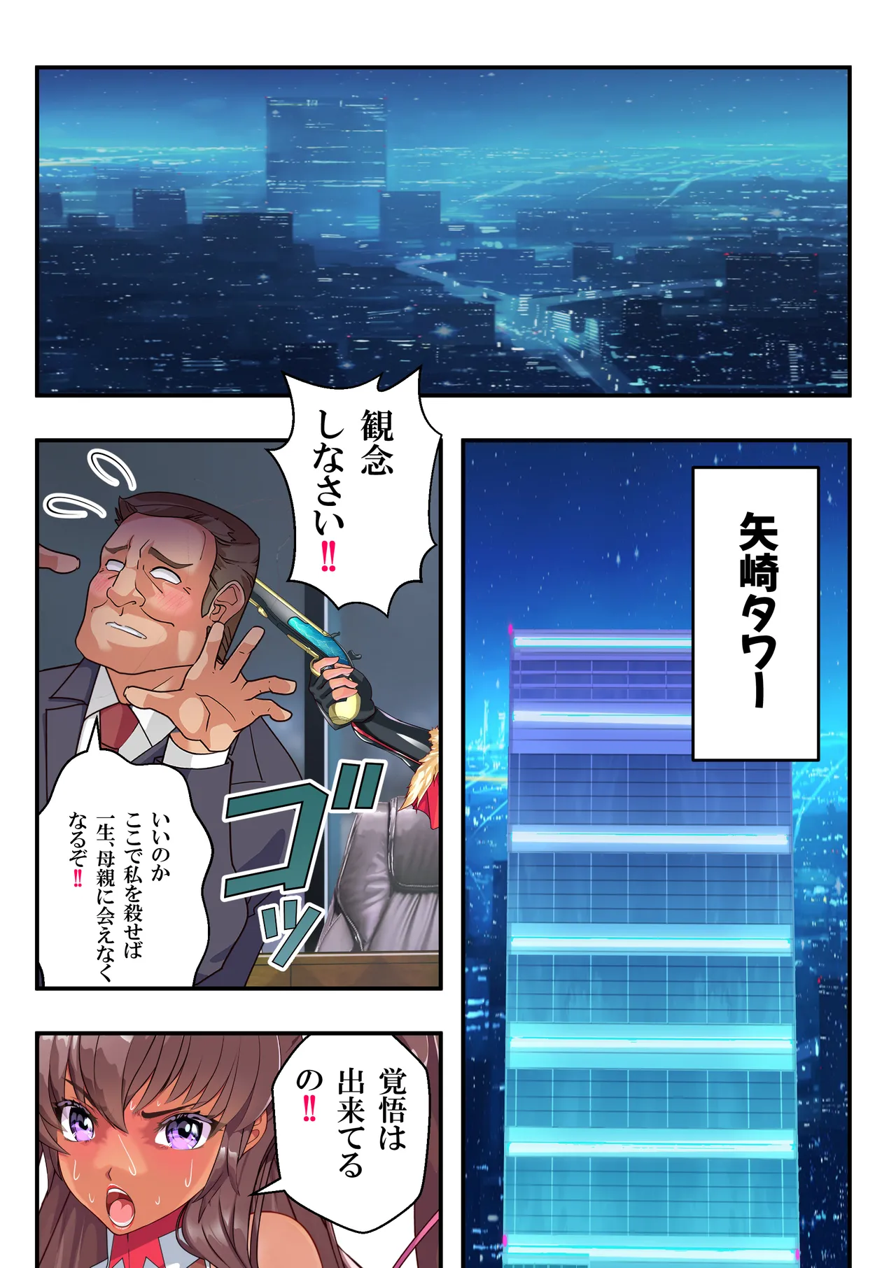 NTR対●忍ユキカゼY豚チャンネル Page.69