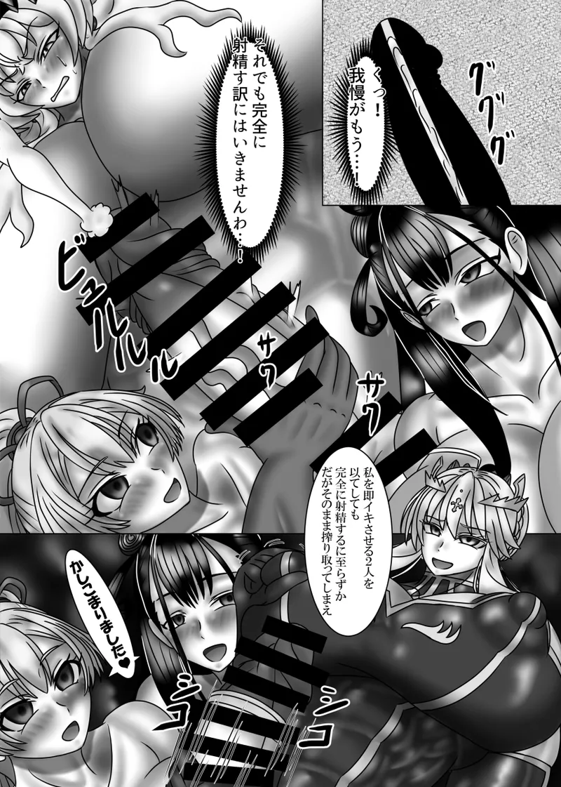 バゲ子絶体絶命!! Page.20