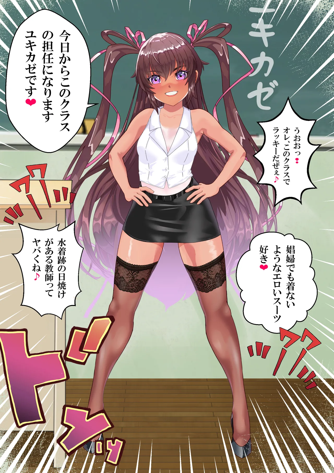 対●忍ユキカゼ教師Y豚ちゃん屈辱のボテ腹授業参観 Page.11