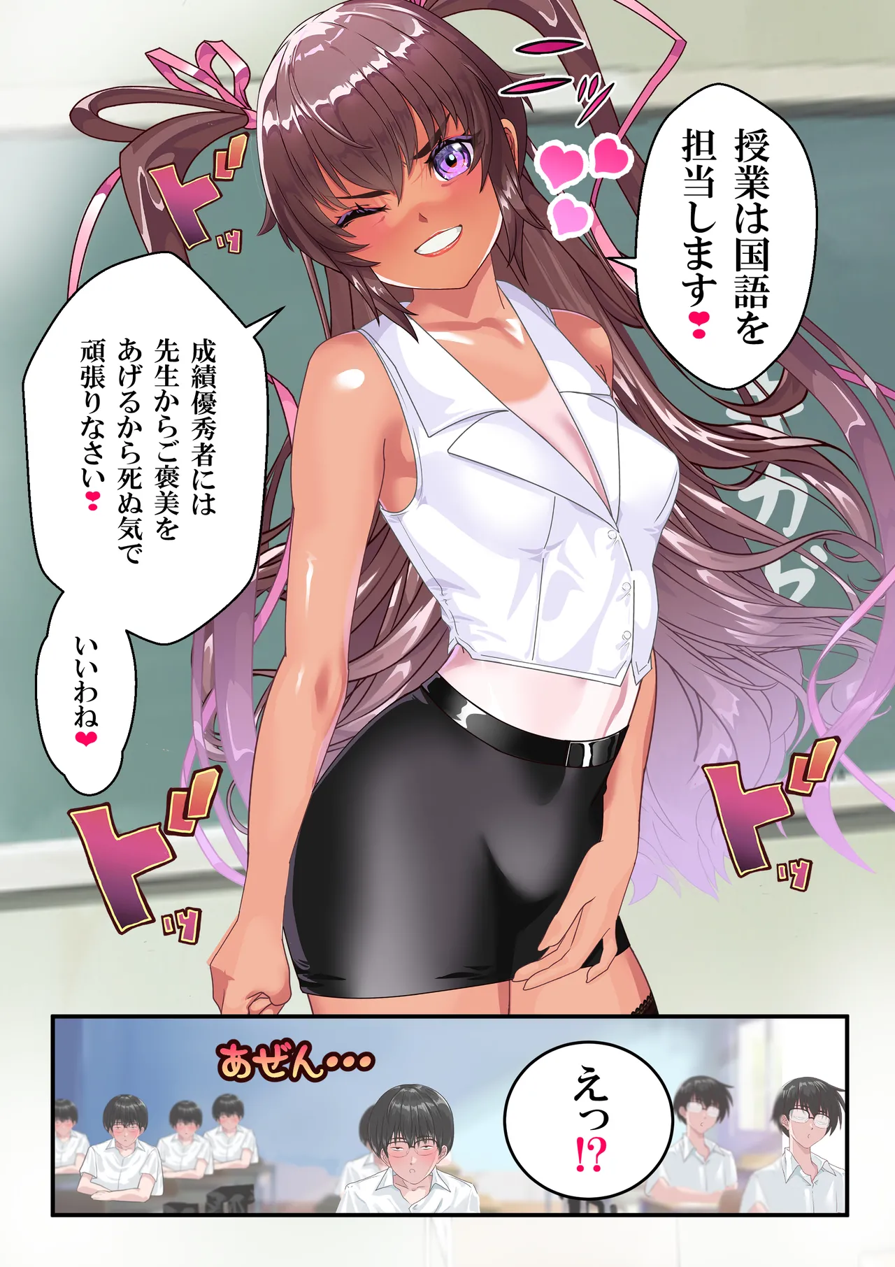 対●忍ユキカゼ教師Y豚ちゃん屈辱のボテ腹授業参観 Page.12