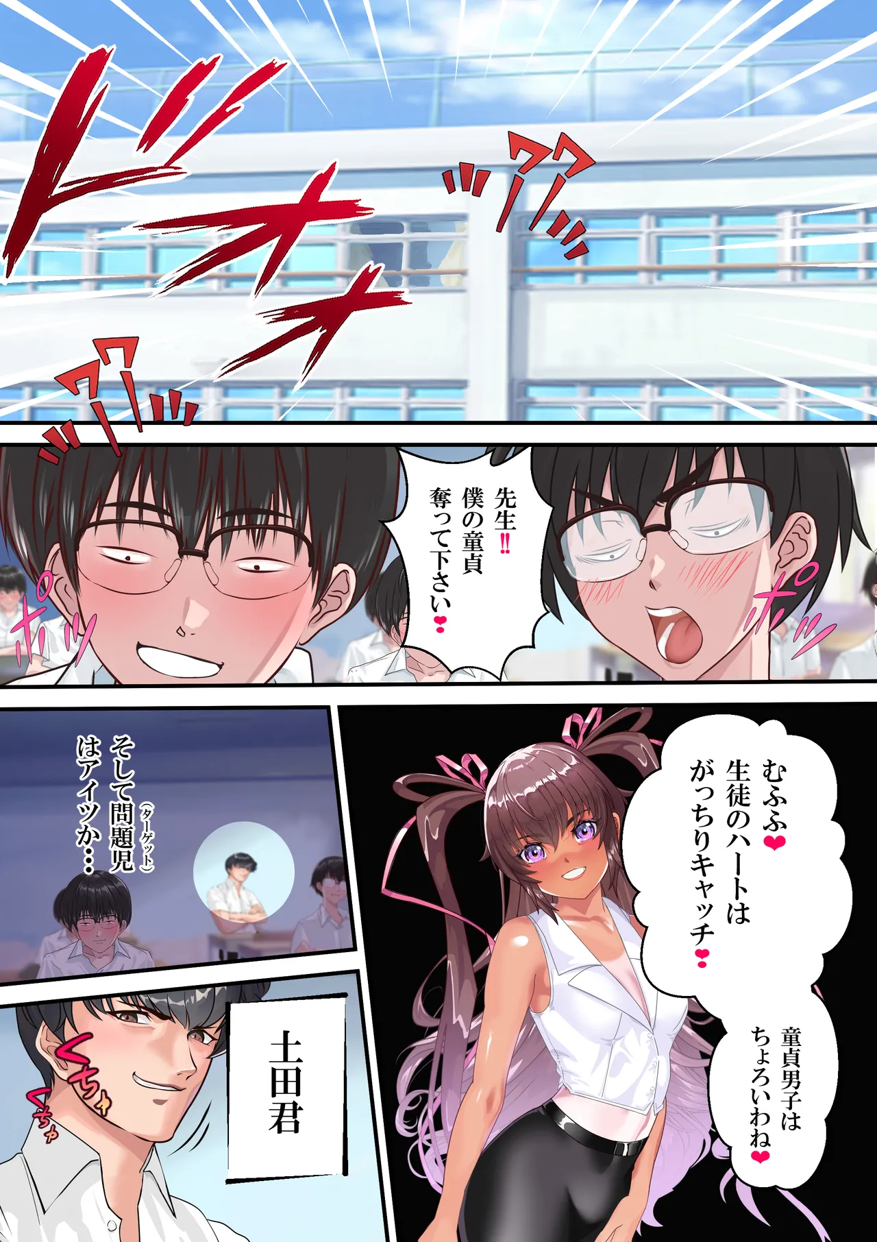 対●忍ユキカゼ教師Y豚ちゃん屈辱のボテ腹授業参観 Page.13