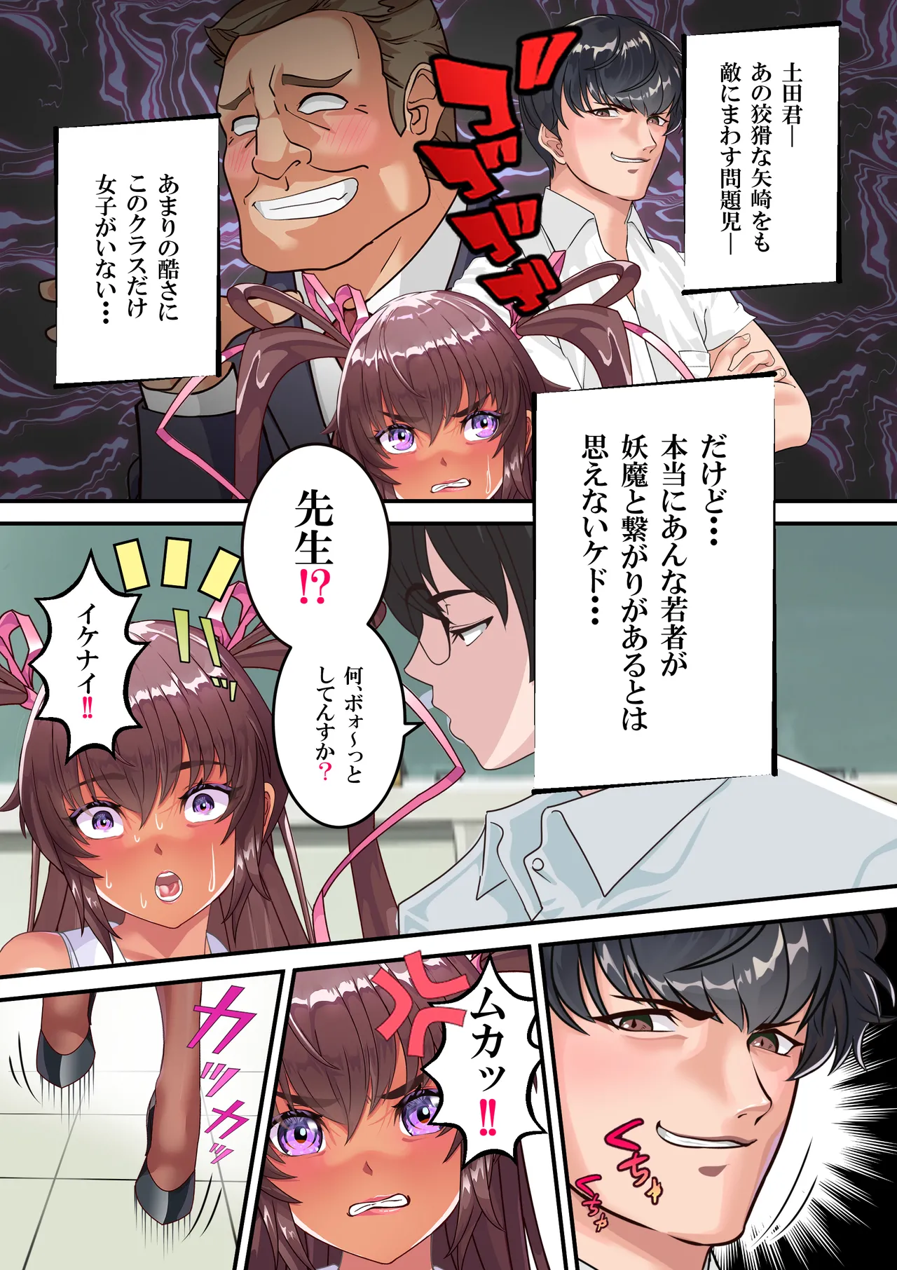 対●忍ユキカゼ教師Y豚ちゃん屈辱のボテ腹授業参観 Page.14