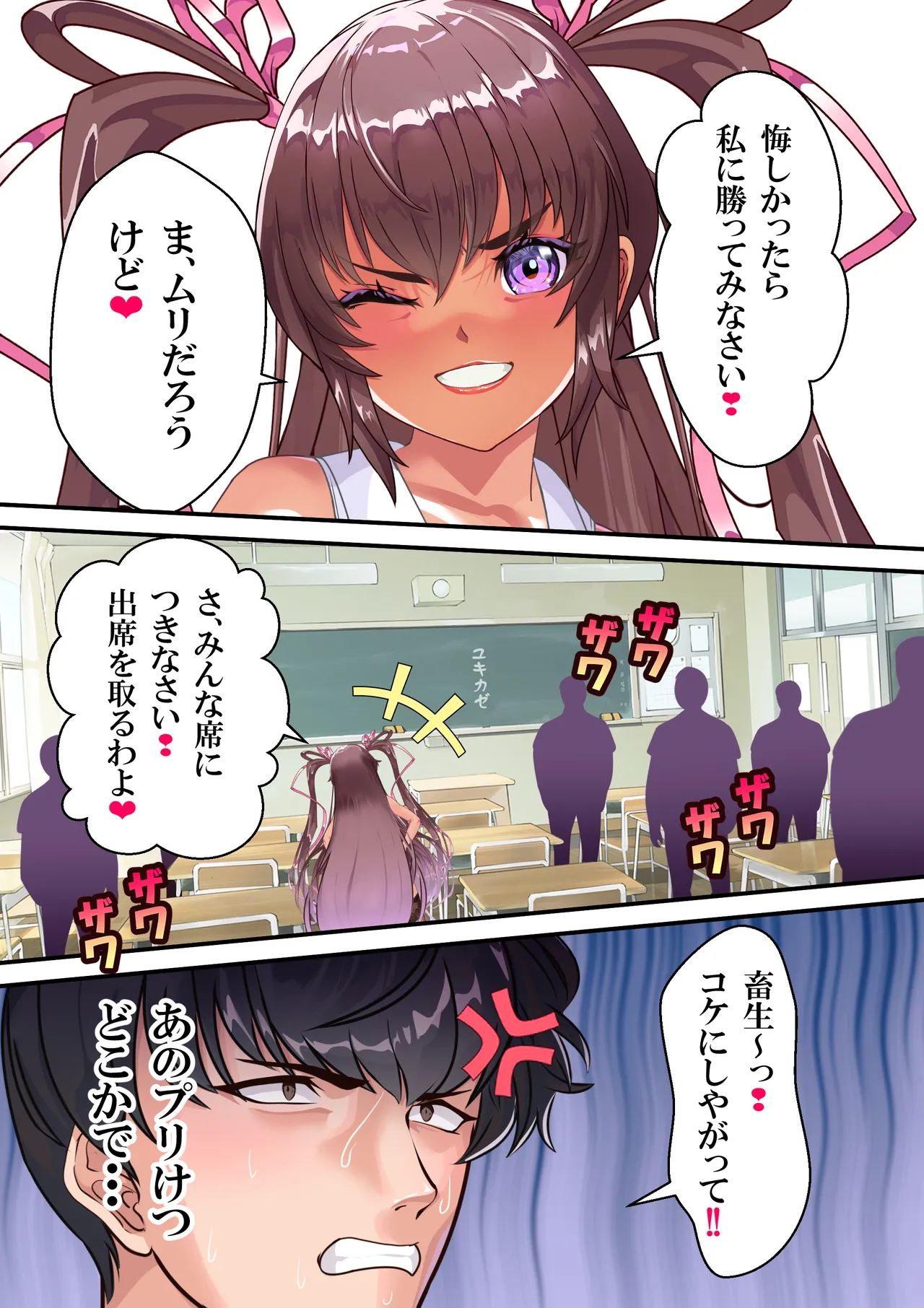 対●忍ユキカゼ教師Y豚ちゃん屈辱のボテ腹授業参観 Page.18