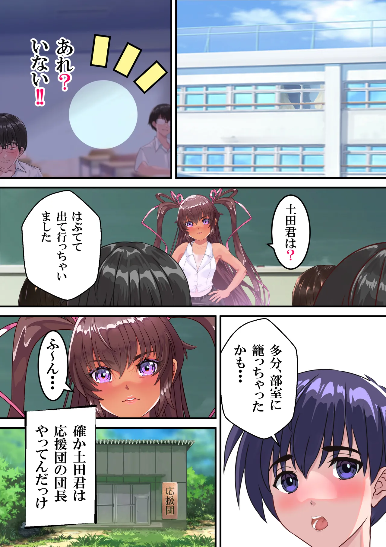 対●忍ユキカゼ教師Y豚ちゃん屈辱のボテ腹授業参観 Page.19