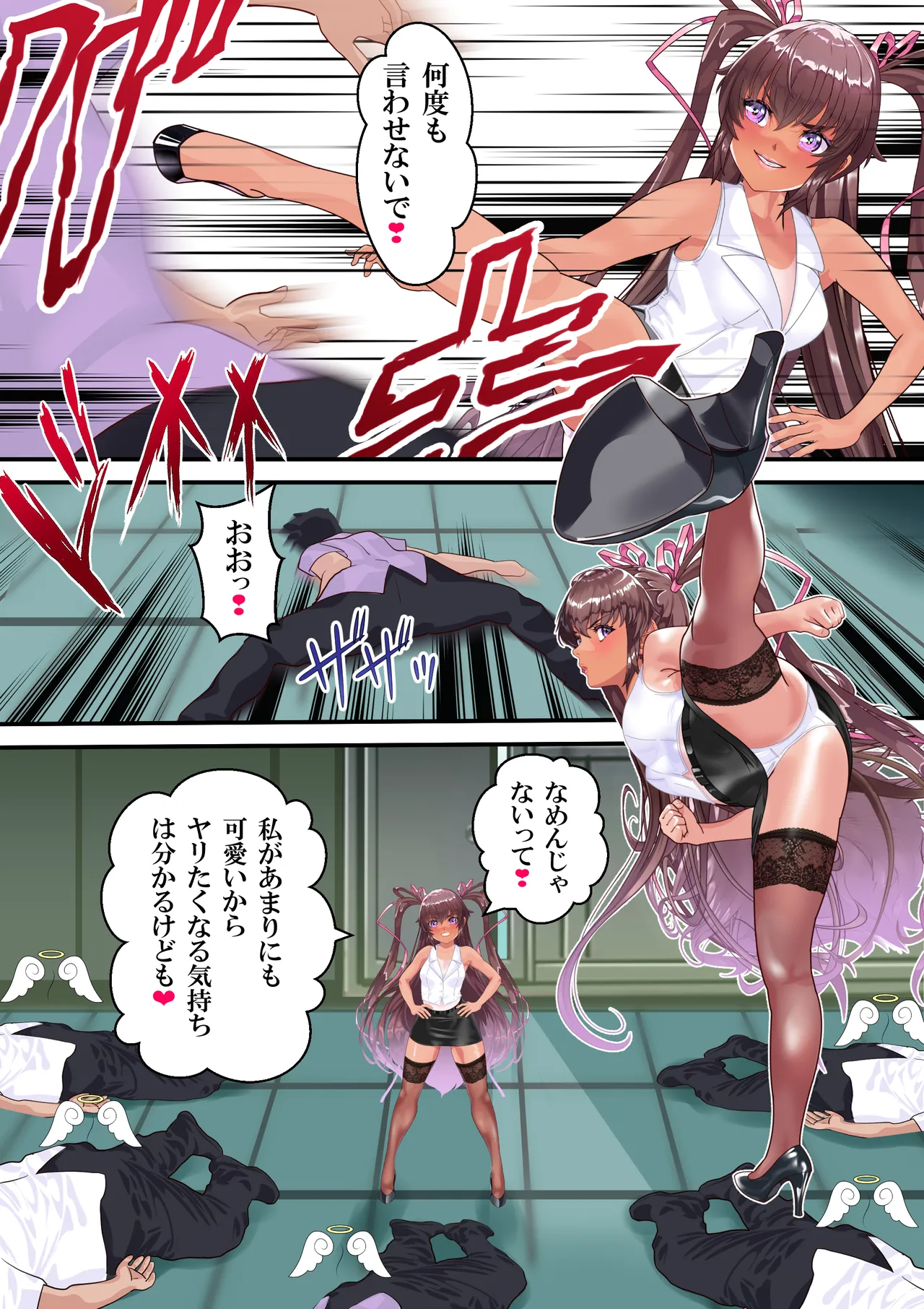 対●忍ユキカゼ教師Y豚ちゃん屈辱のボテ腹授業参観 Page.25