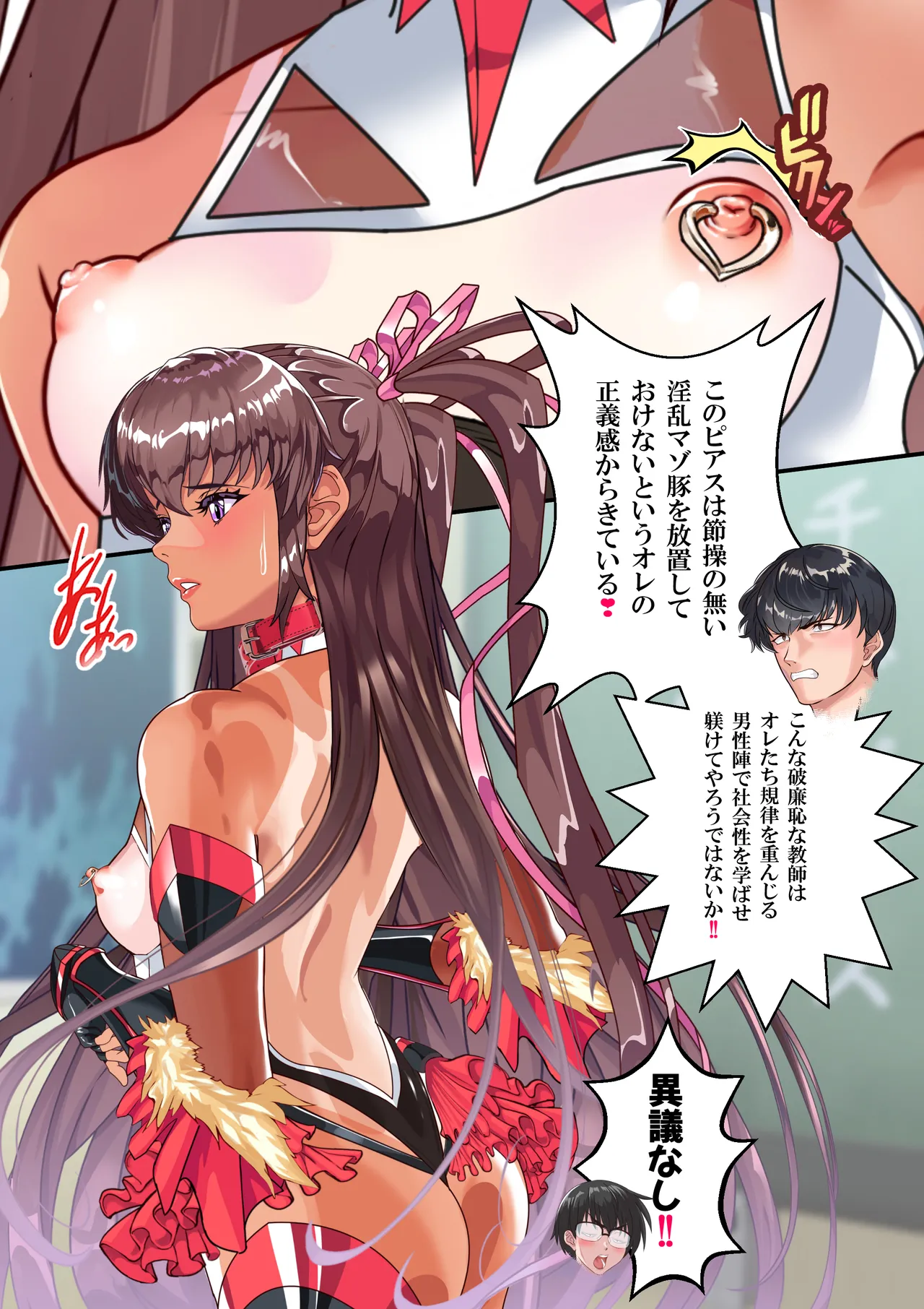 対●忍ユキカゼ教師Y豚ちゃん屈辱のボテ腹授業参観 Page.62