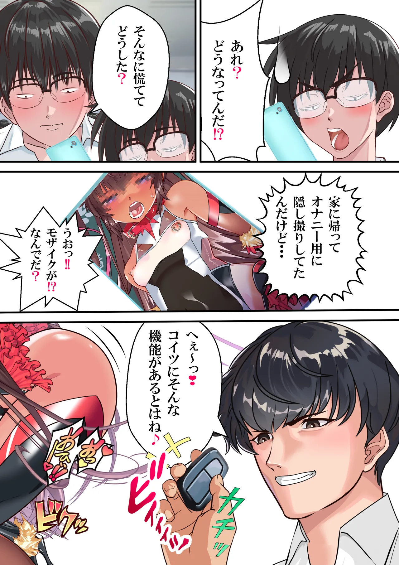 対●忍ユキカゼ教師Y豚ちゃん屈辱のボテ腹授業参観 Page.66