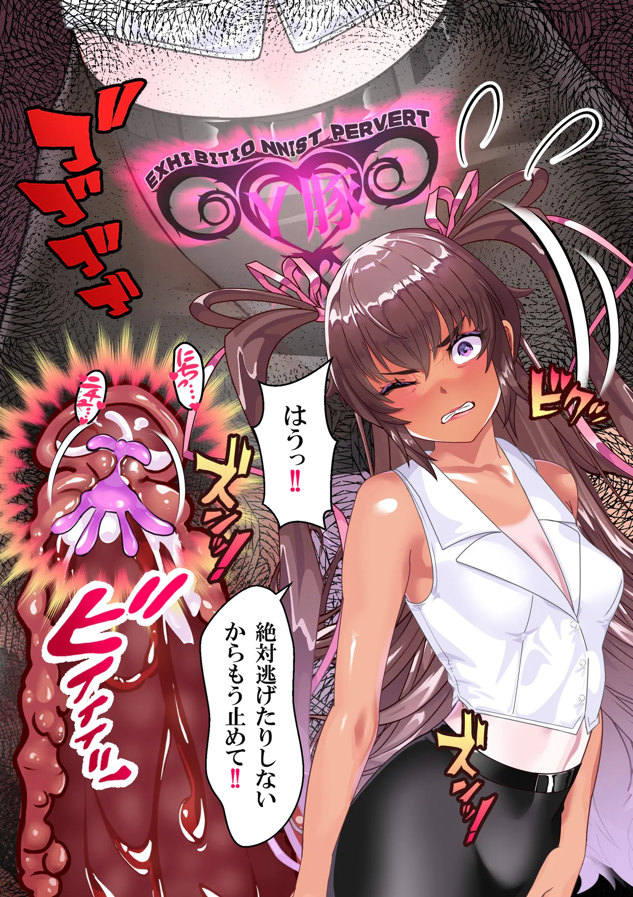 対●忍ユキカゼ教師Y豚ちゃん屈辱のボテ腹授業参観 Page.8