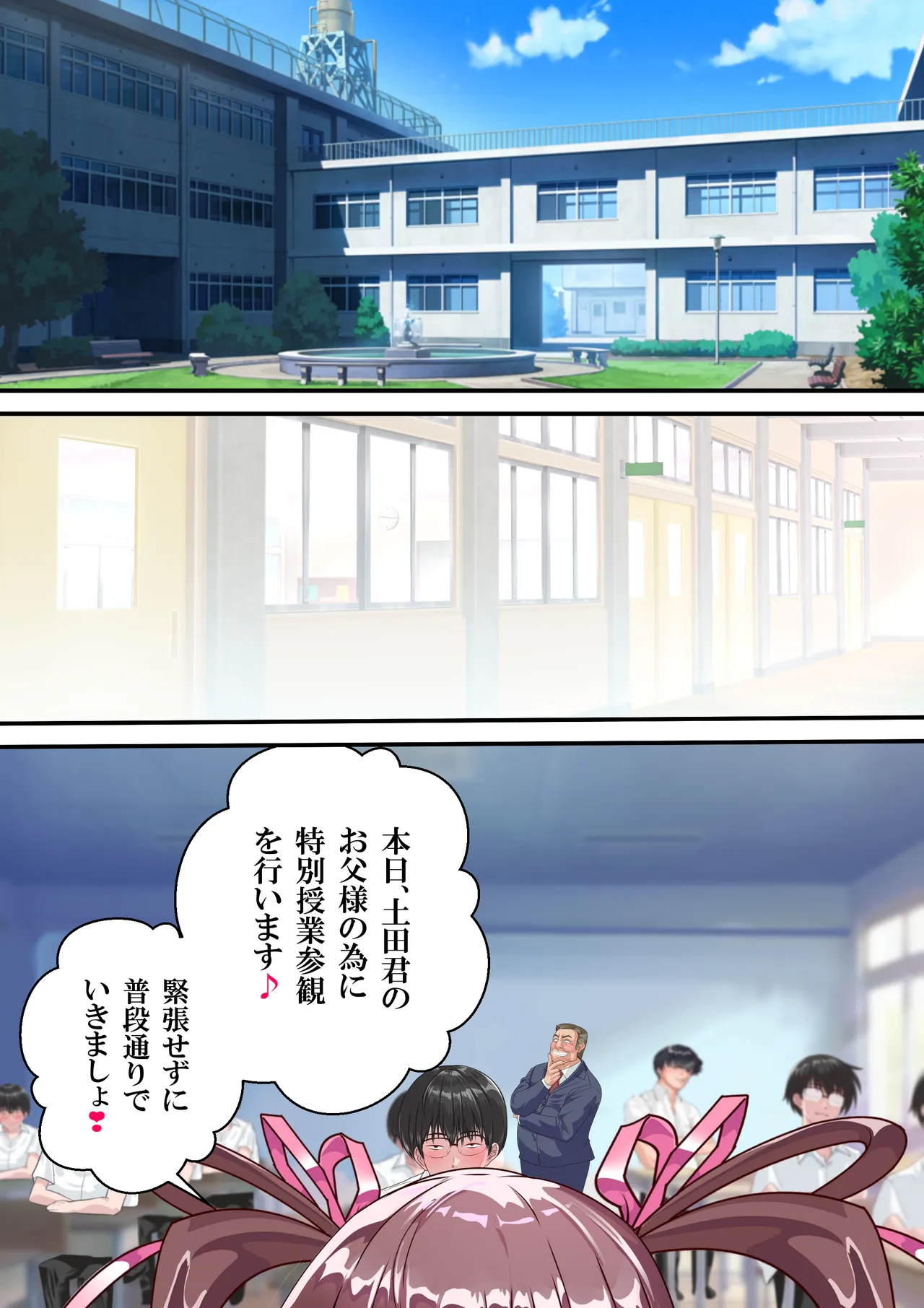 対●忍ユキカゼ教師Y豚ちゃん屈辱のボテ腹授業参観 Page.94