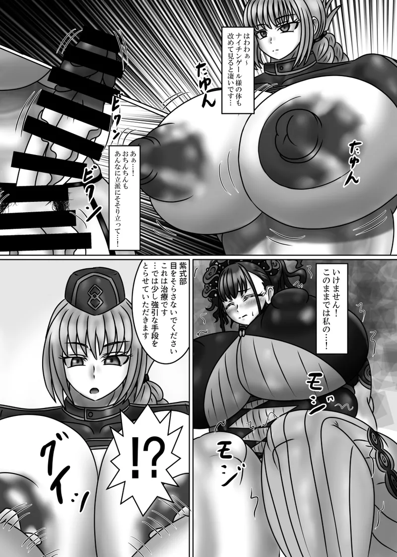 婦長の性のお悩み相談室feat.平安女子 Page.10