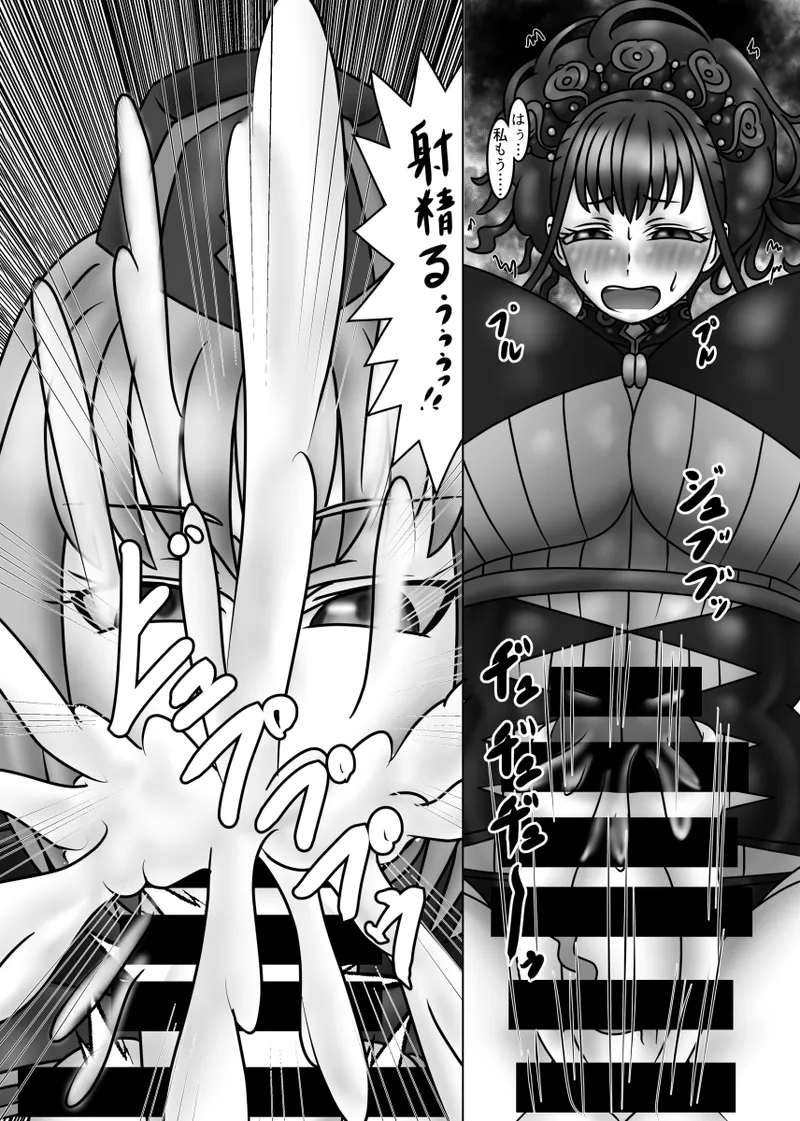 婦長の性のお悩み相談室feat.平安女子 Page.15