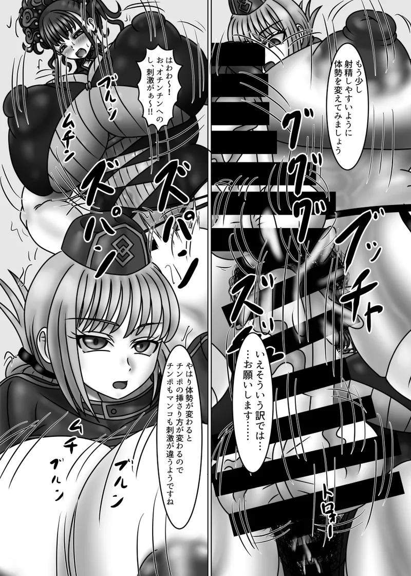 婦長の性のお悩み相談室feat.平安女子 Page.19