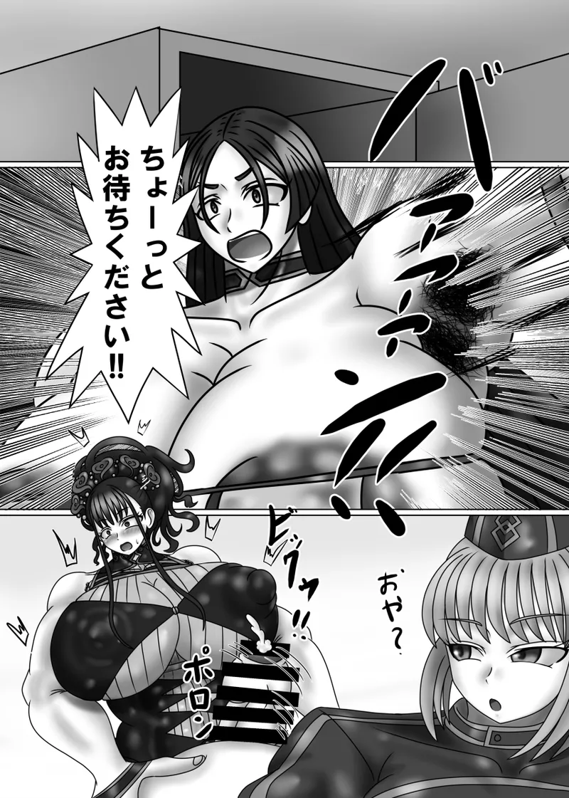 婦長の性のお悩み相談室feat.平安女子 Page.21