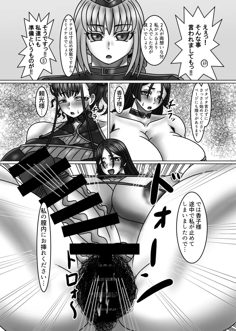 婦長の性のお悩み相談室feat.平安女子 Page.24