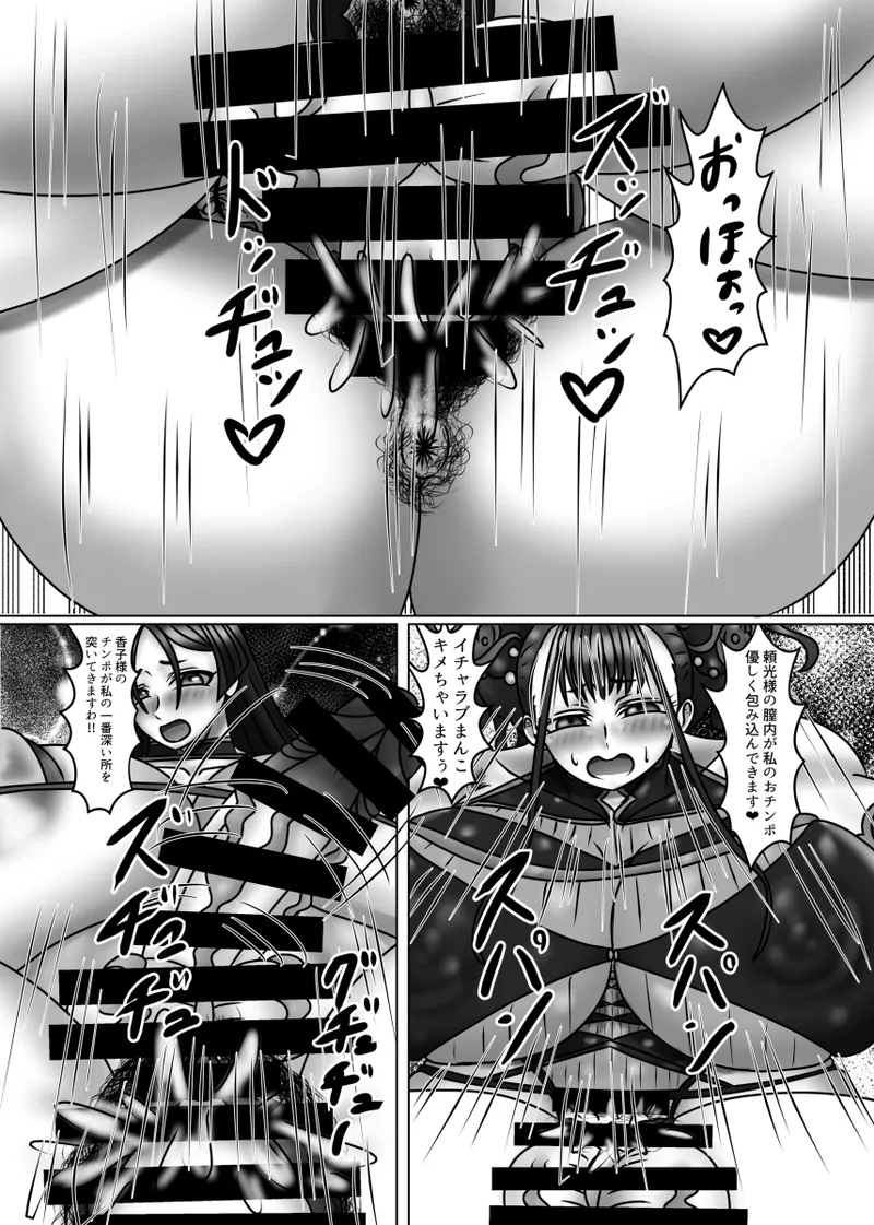 婦長の性のお悩み相談室feat.平安女子 Page.26