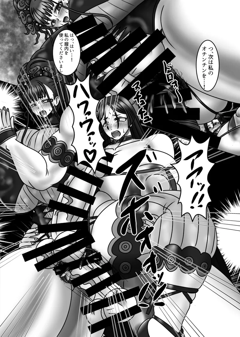 婦長の性のお悩み相談室feat.平安女子 Page.28