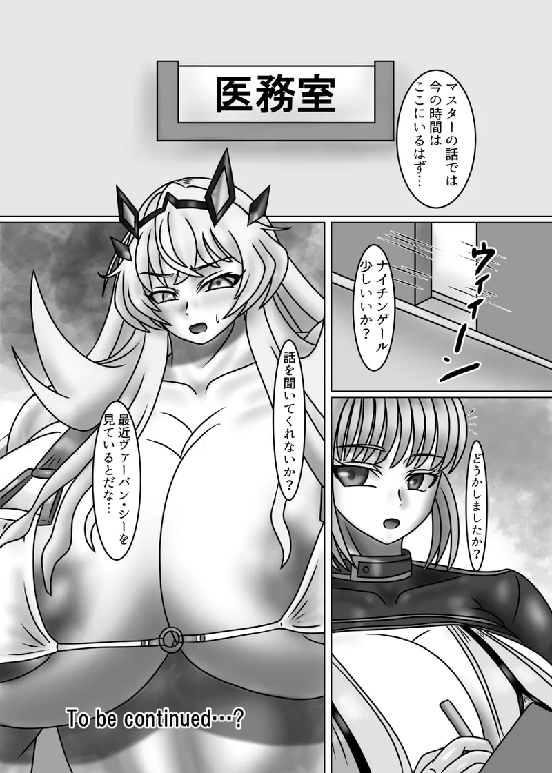 婦長の性のお悩み相談室feat.平安女子 Page.35