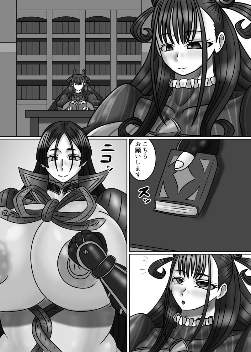 婦長の性のお悩み相談室feat.平安女子 Page.4